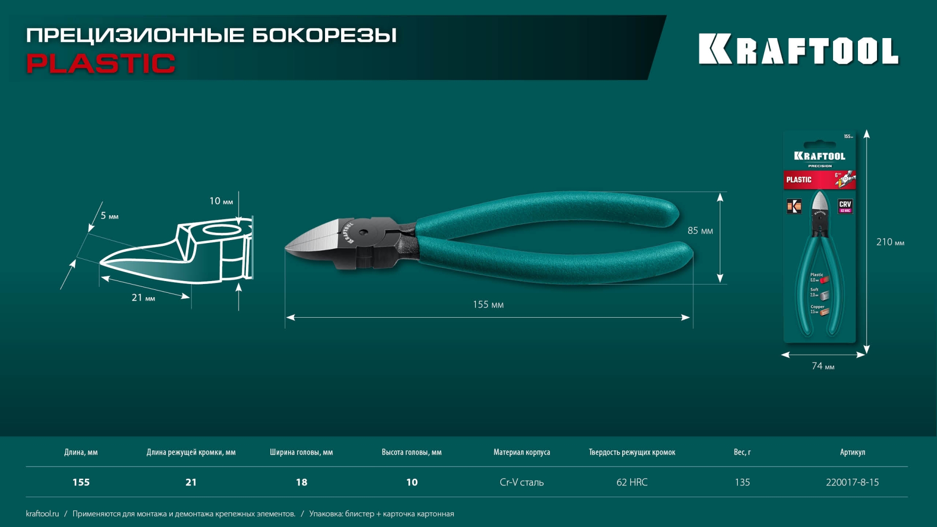 Промоизображение 220017-8-15_z01
