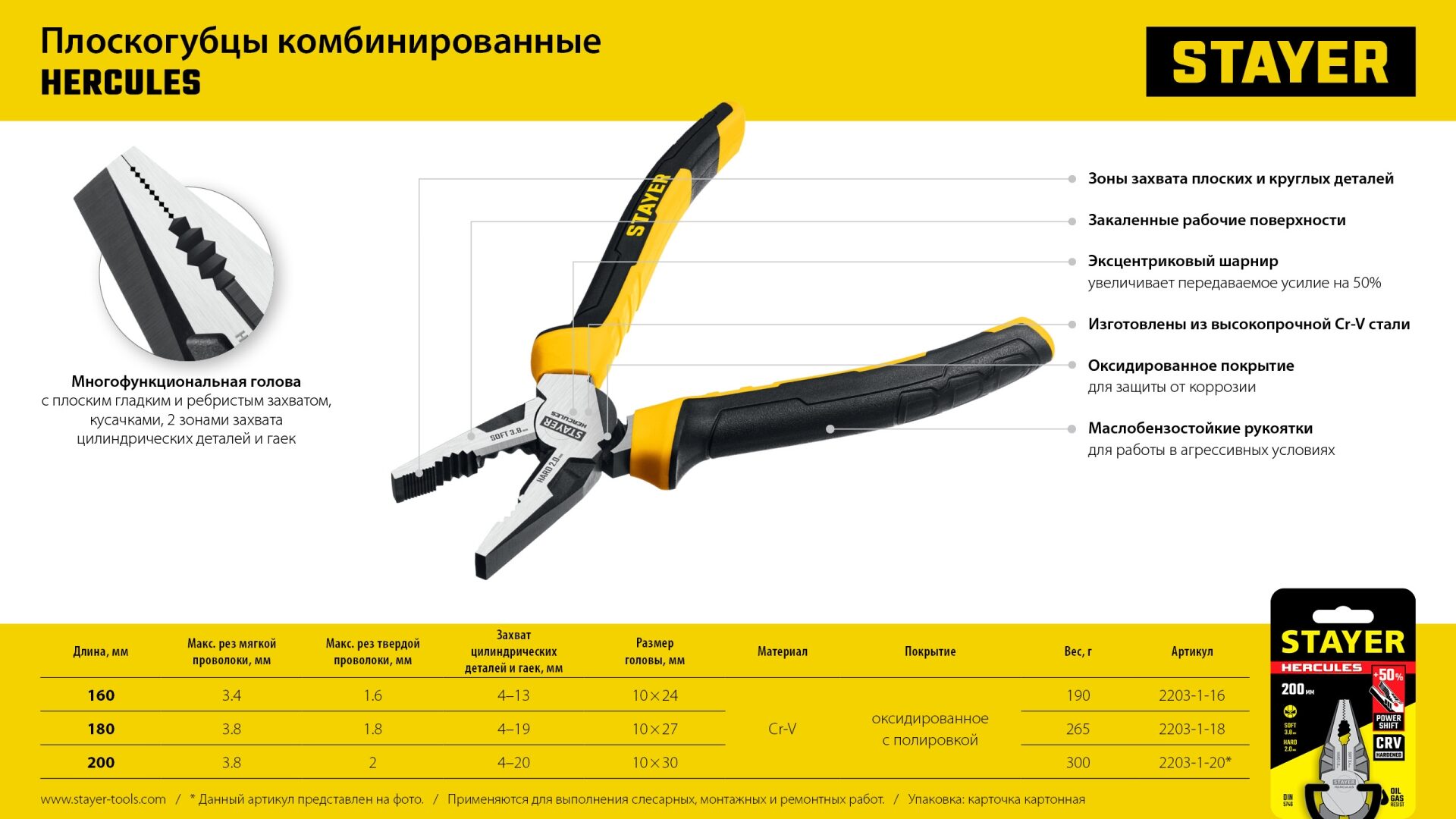 Промоизображение 2203-1-16_z03