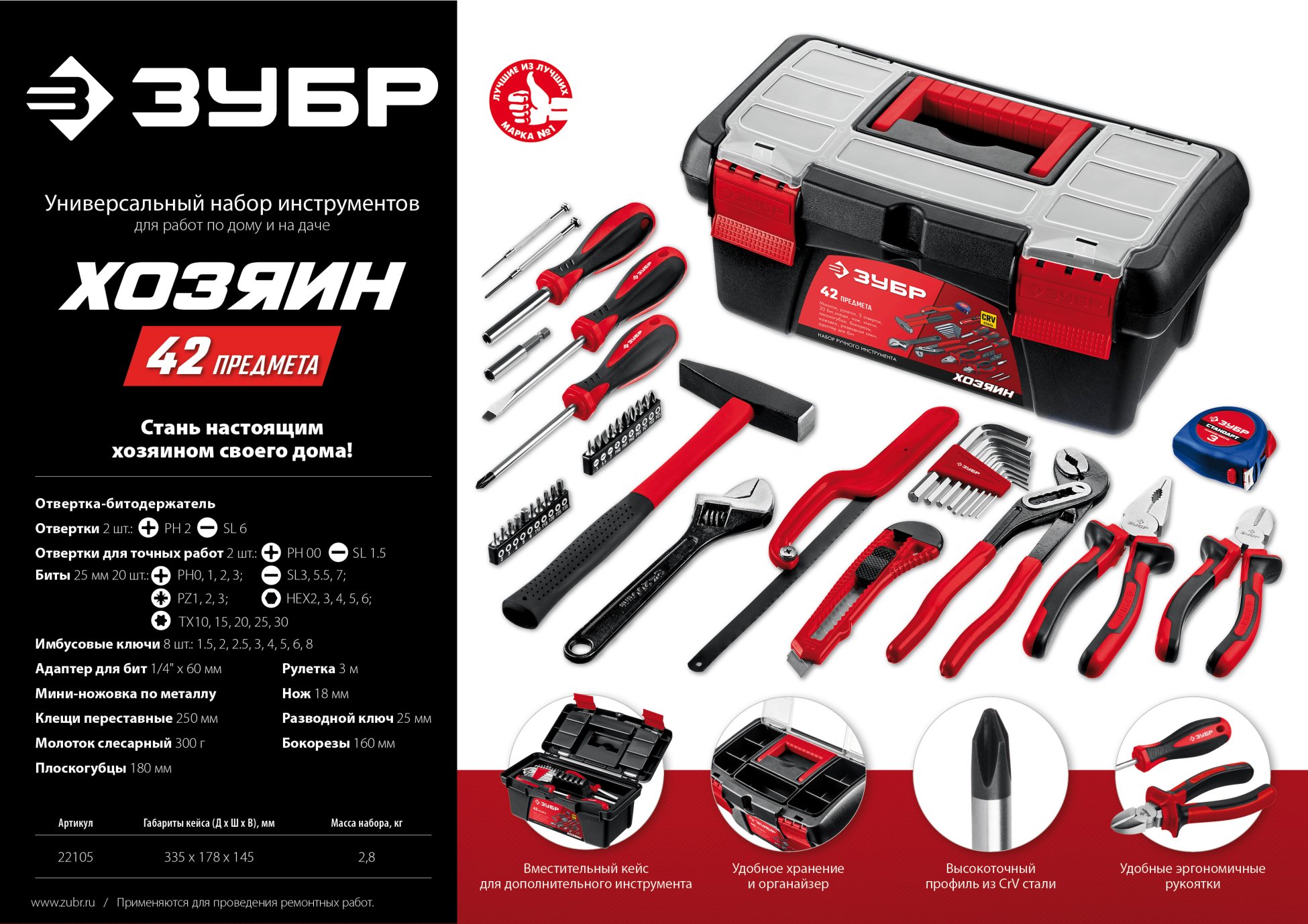 Промоизображение 22105