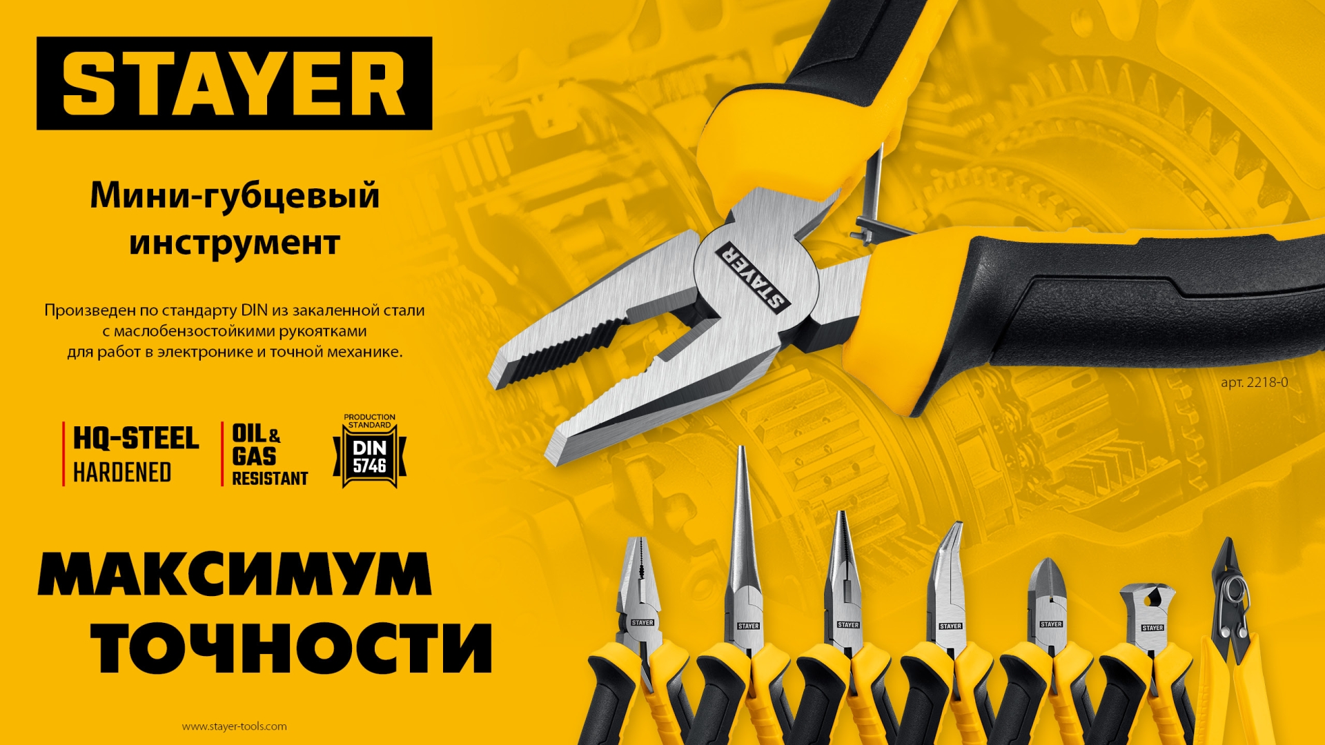 Промоизображение 2218-7_z03