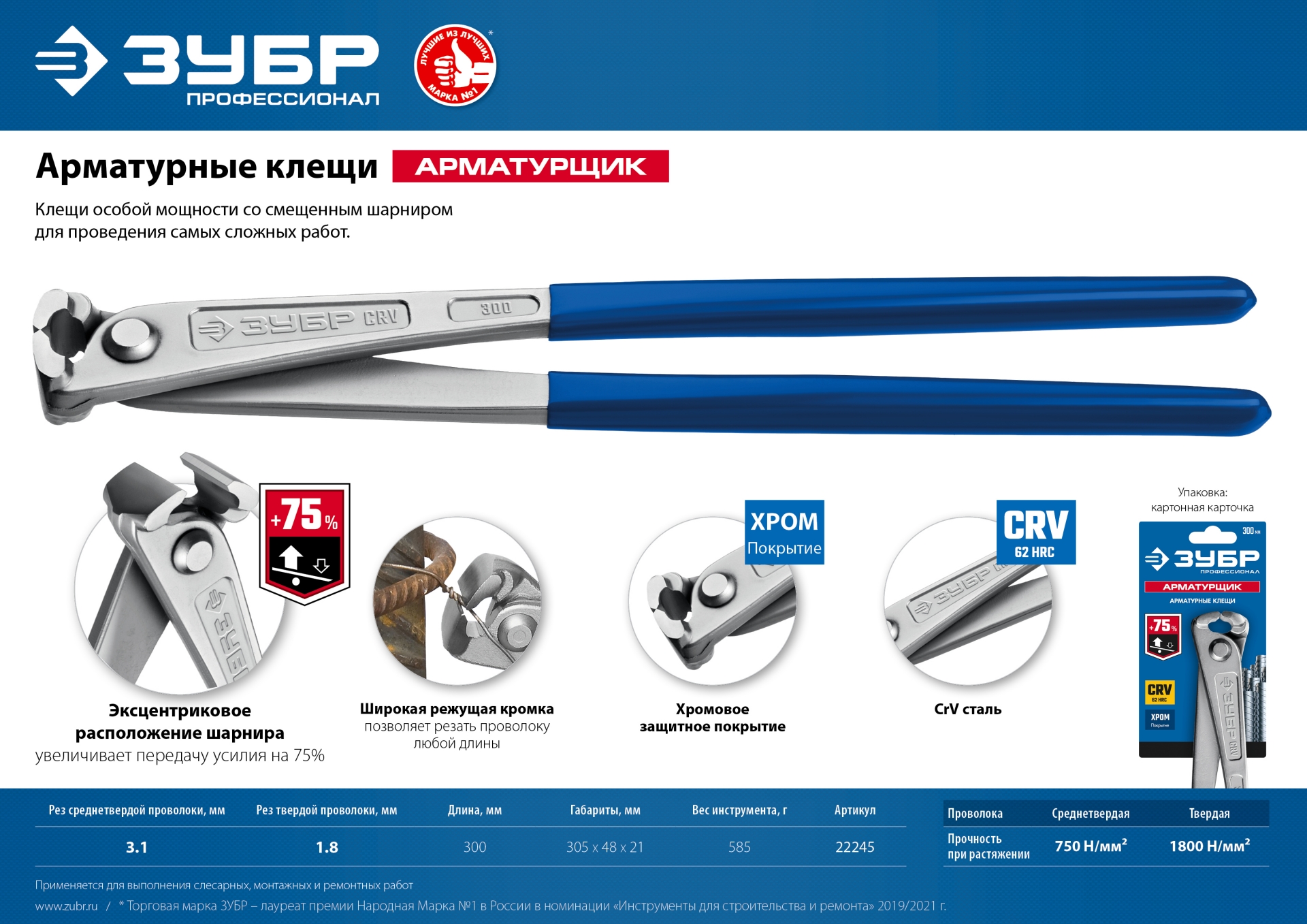 Промоизображение 22245