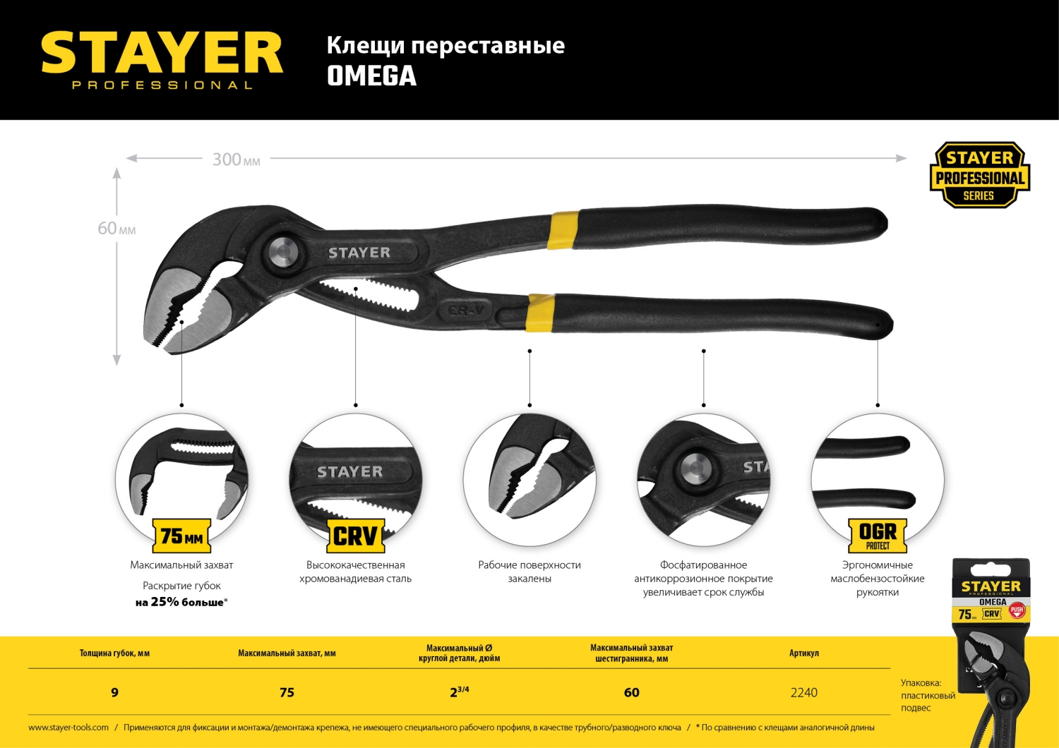 Промоизображение 2240_z02