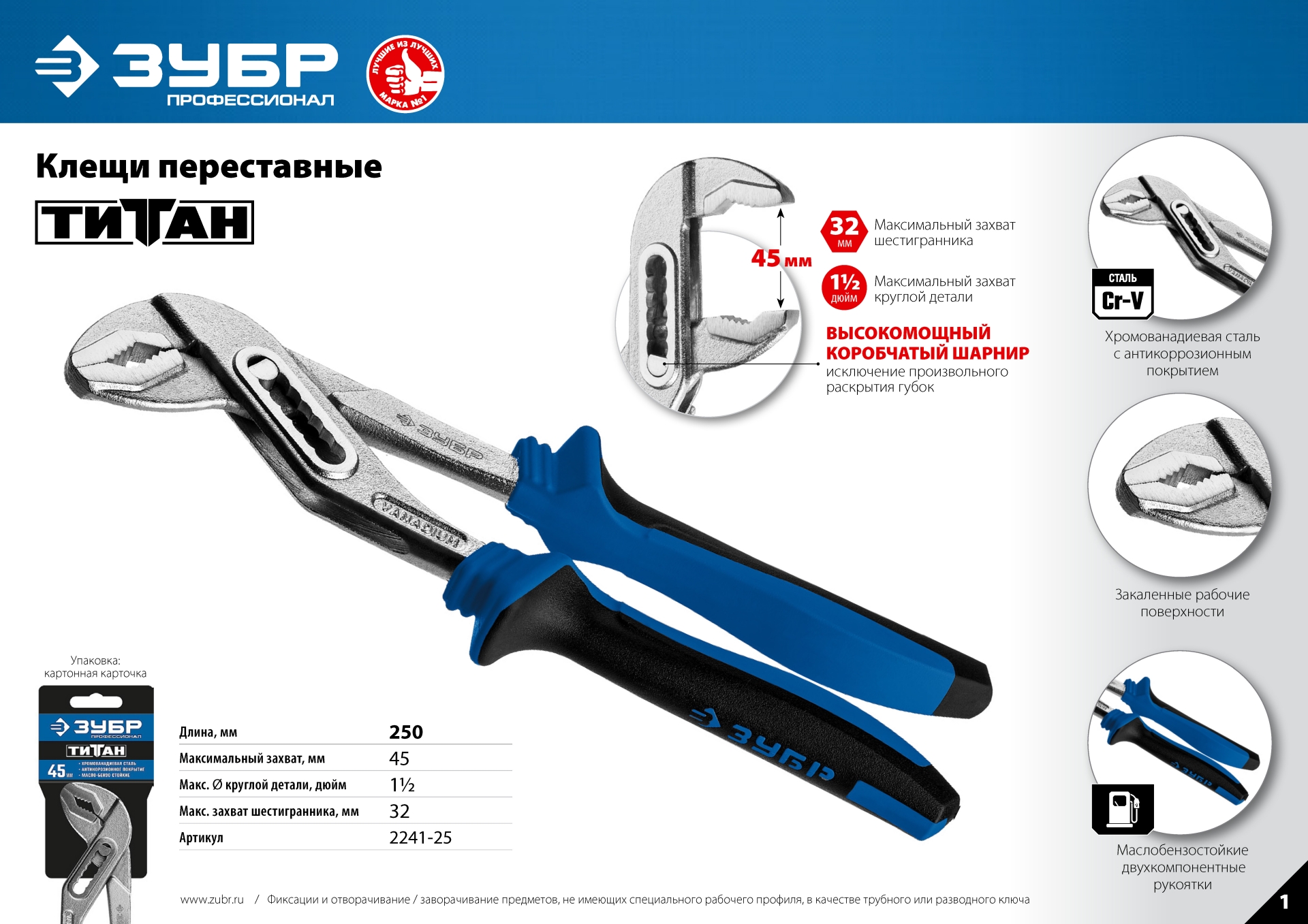 Промоизображение 2241-25_z01
