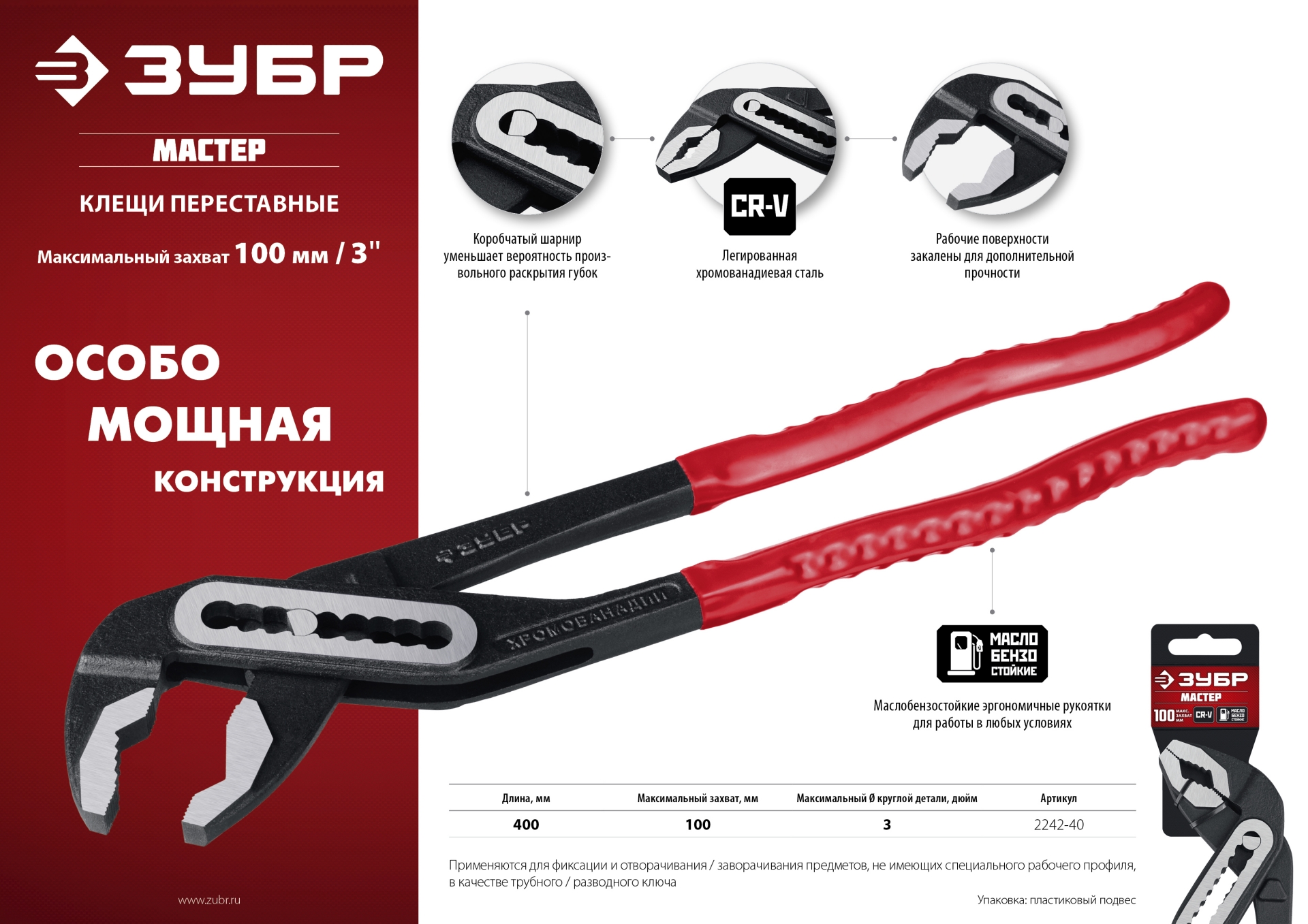 Промоизображение 2242-40