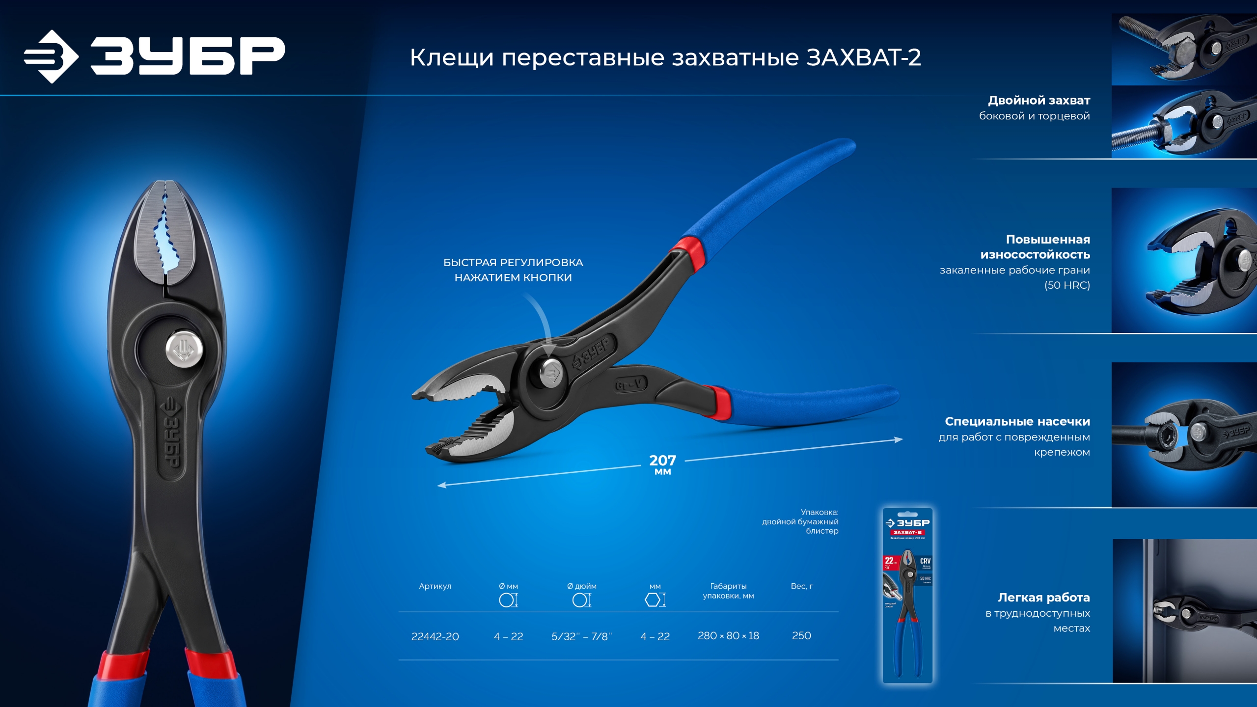 Промоизображение 22442-20