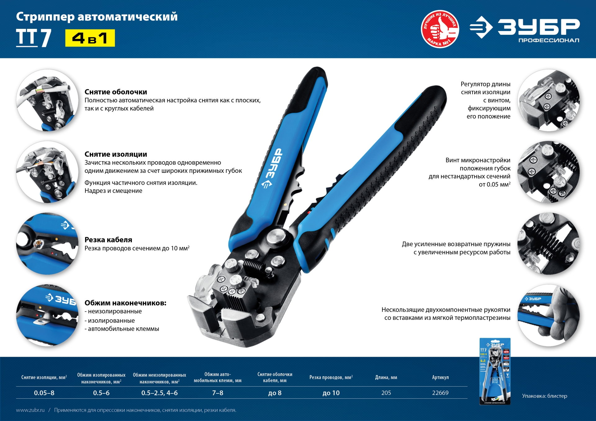 Промоизображение 22669_z01