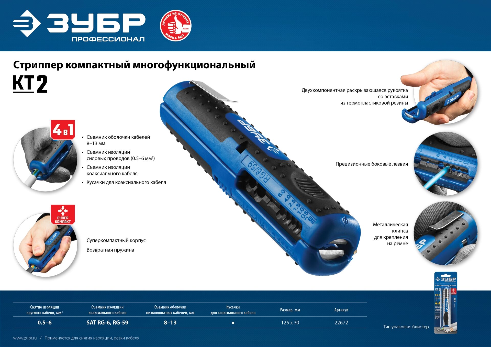 Промоизображение 22672_z01