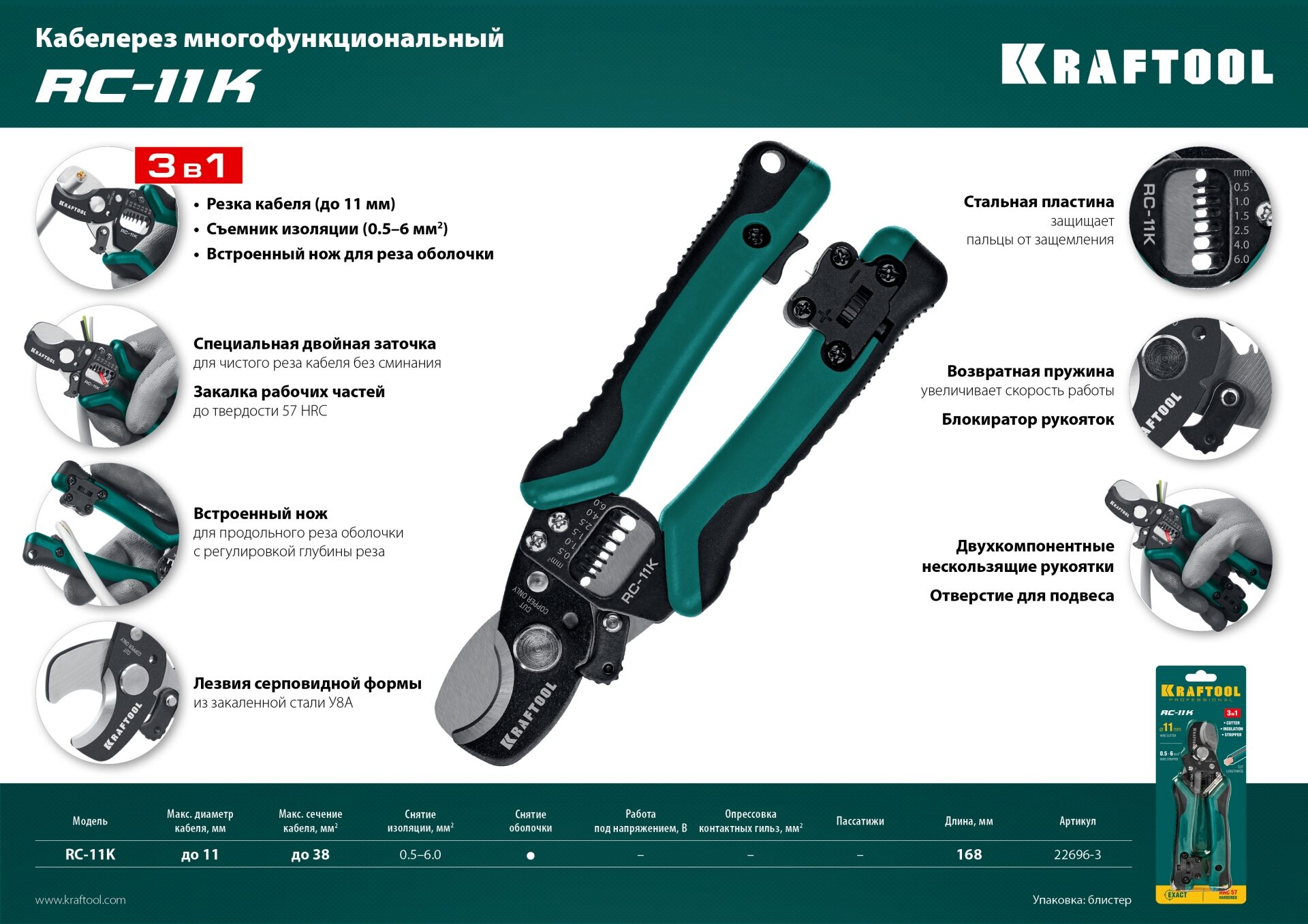 Промоизображение 22696-3