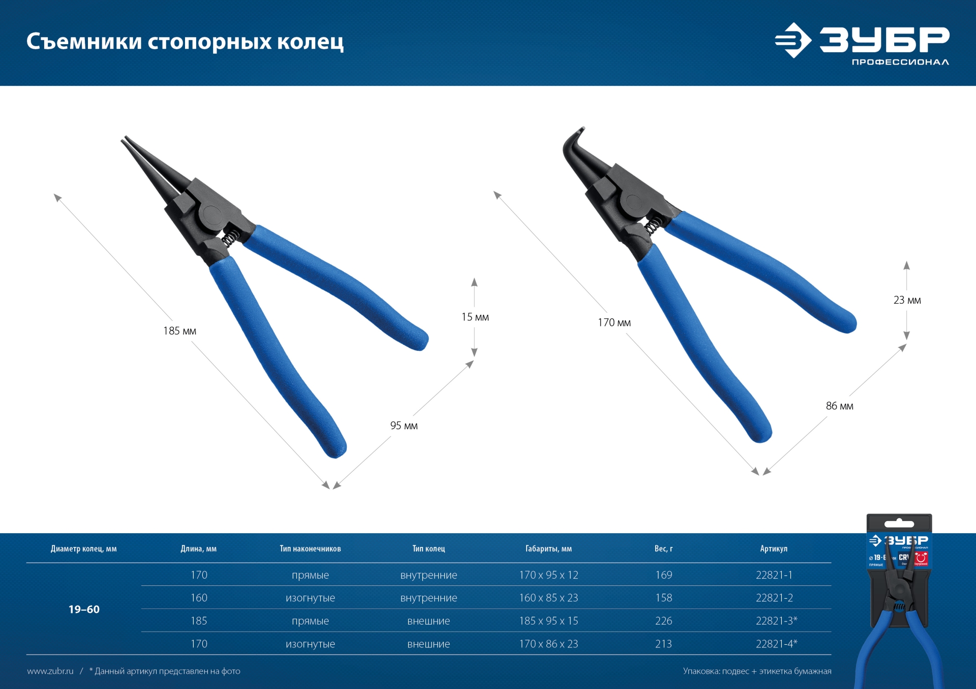 Промоизображение 22821-4