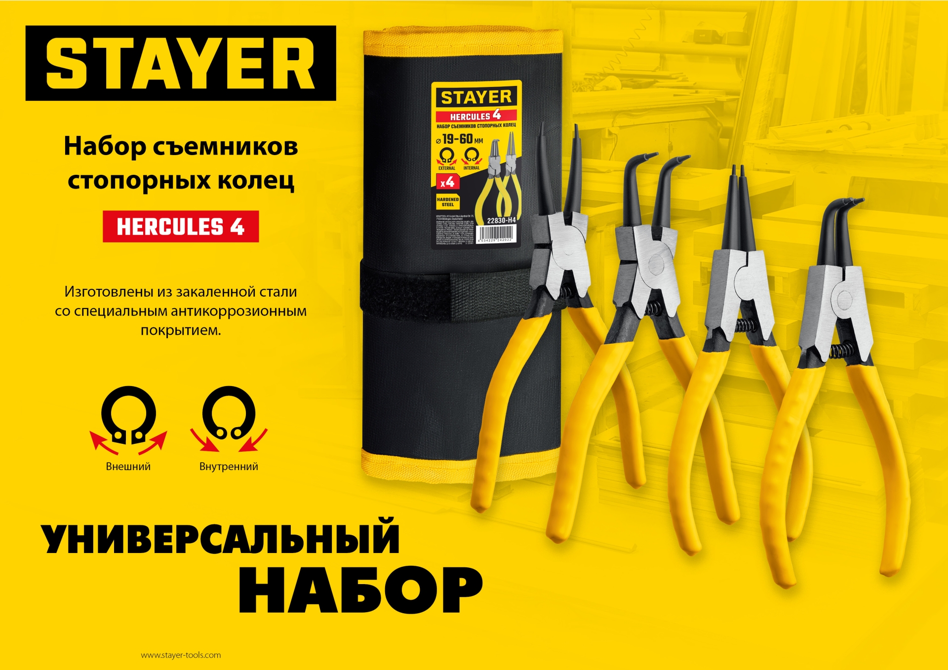 Промоизображение 22830-H4