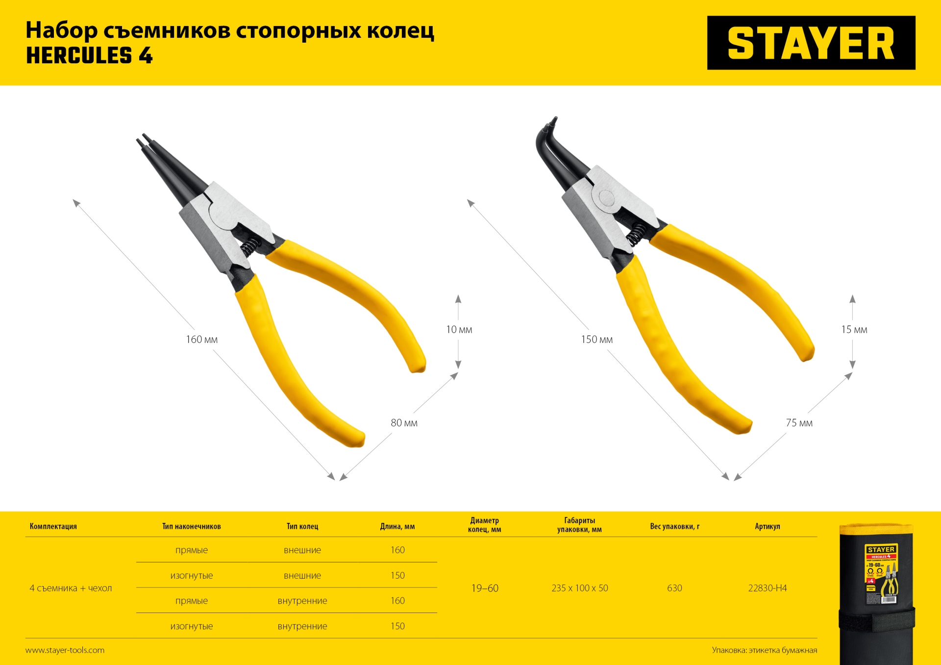 Промоизображение 22830-H4