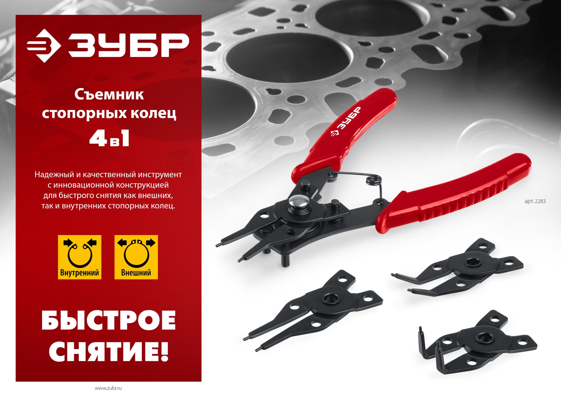 Промоизображение 2283