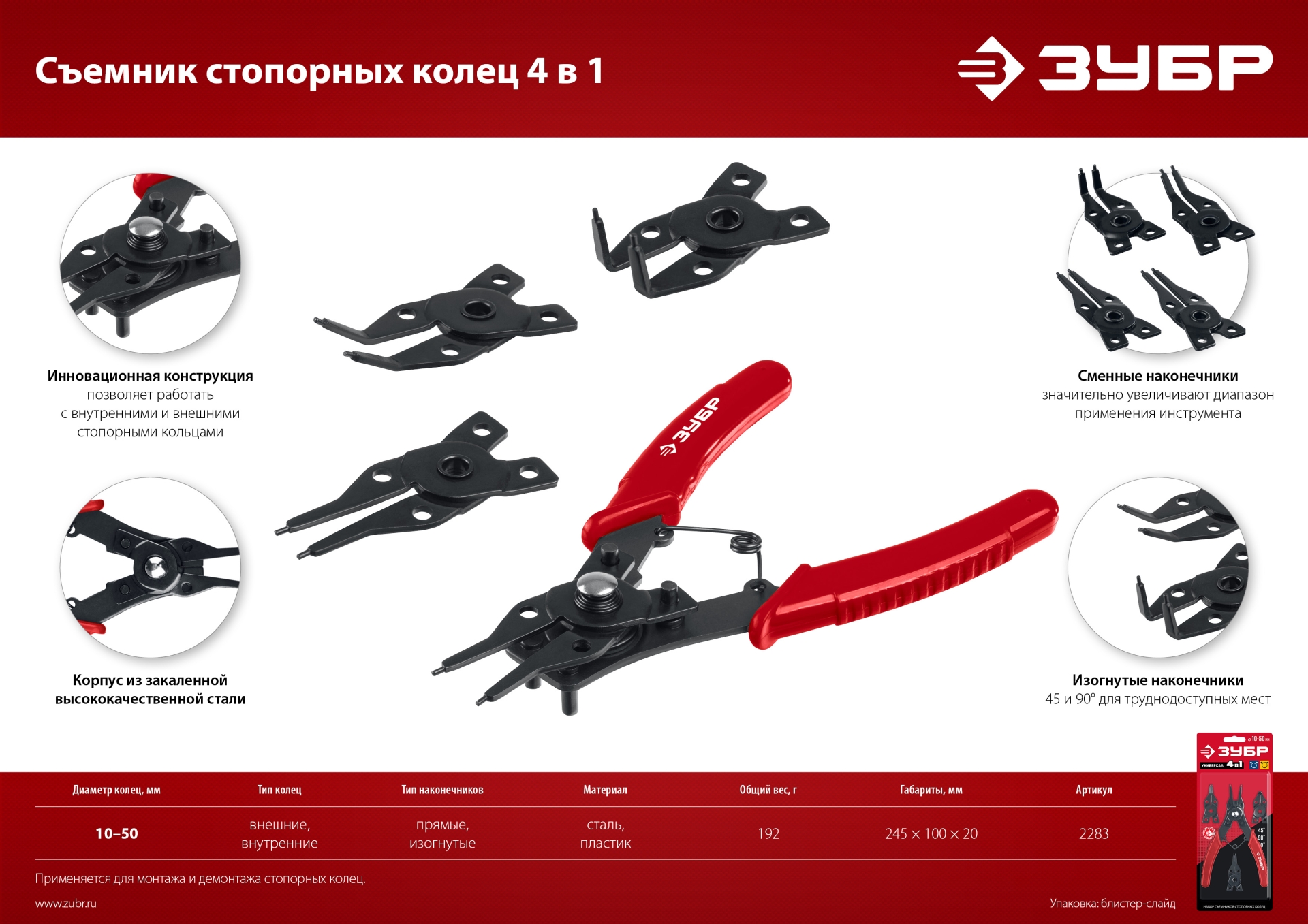 Промоизображение 2283