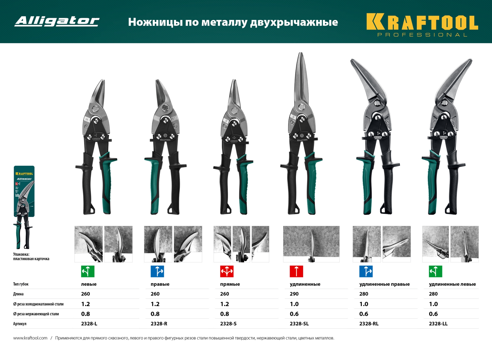 Промоизображение 2328-L