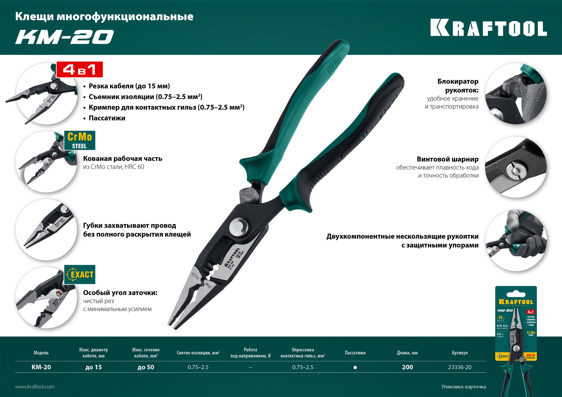 Промоизображение 23336-20