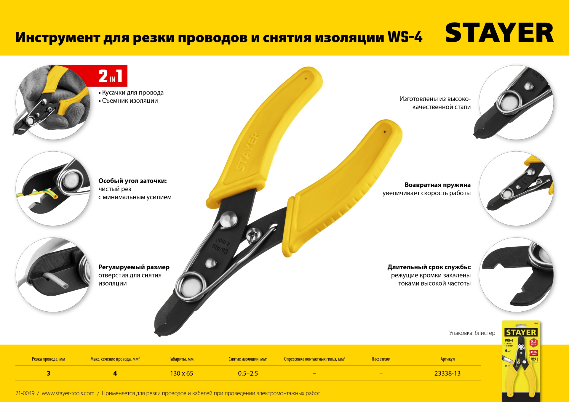 Промоизображение 23338-13