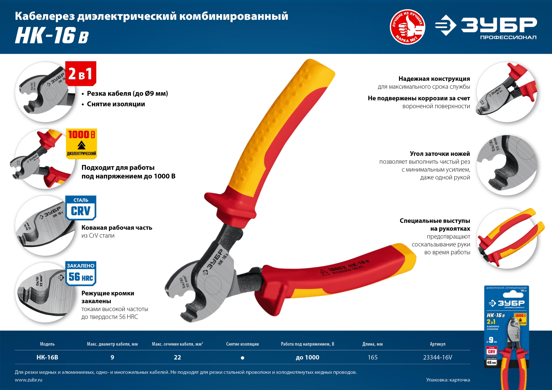 Промоизображение 23344-16V