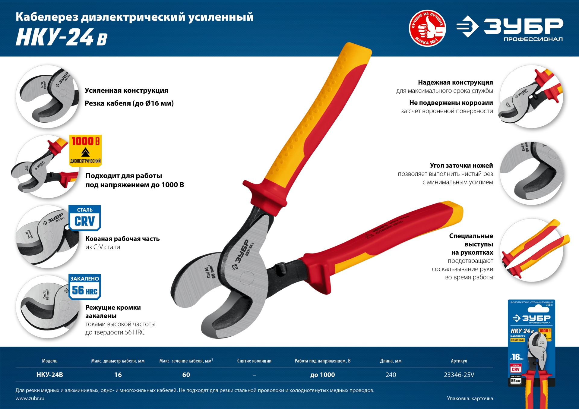 Промоизображение 23346-25V