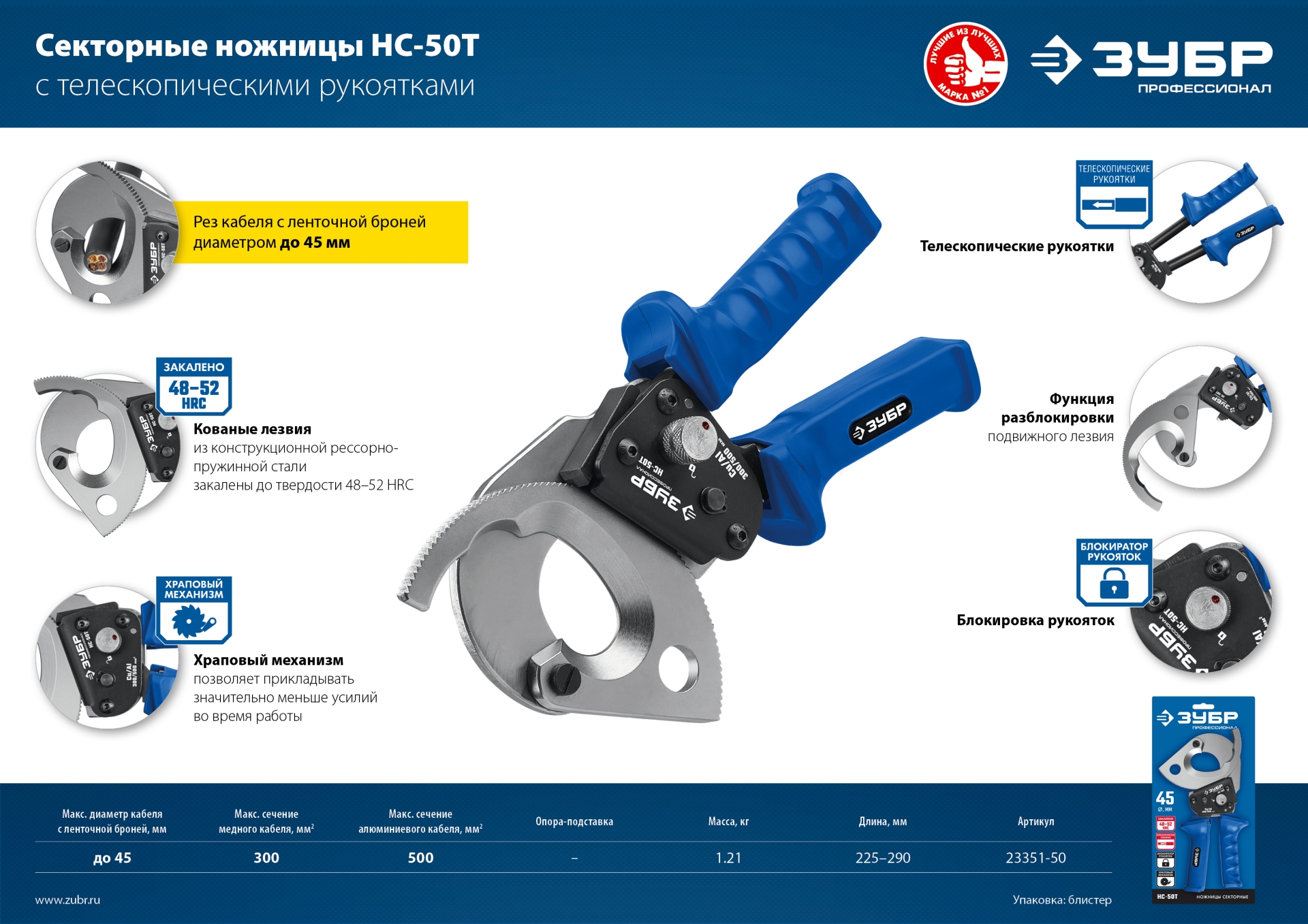 Промоизображение 23351-50