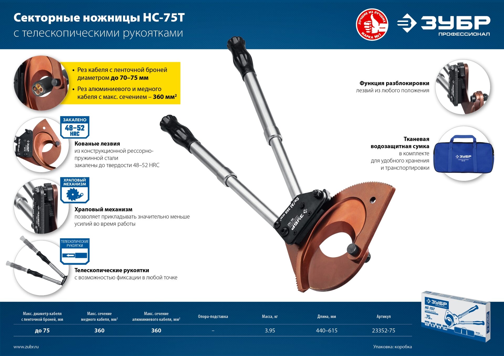 Промоизображение 23352-75