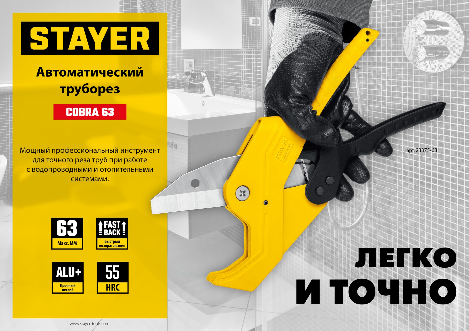 Промоизображение 23375-63