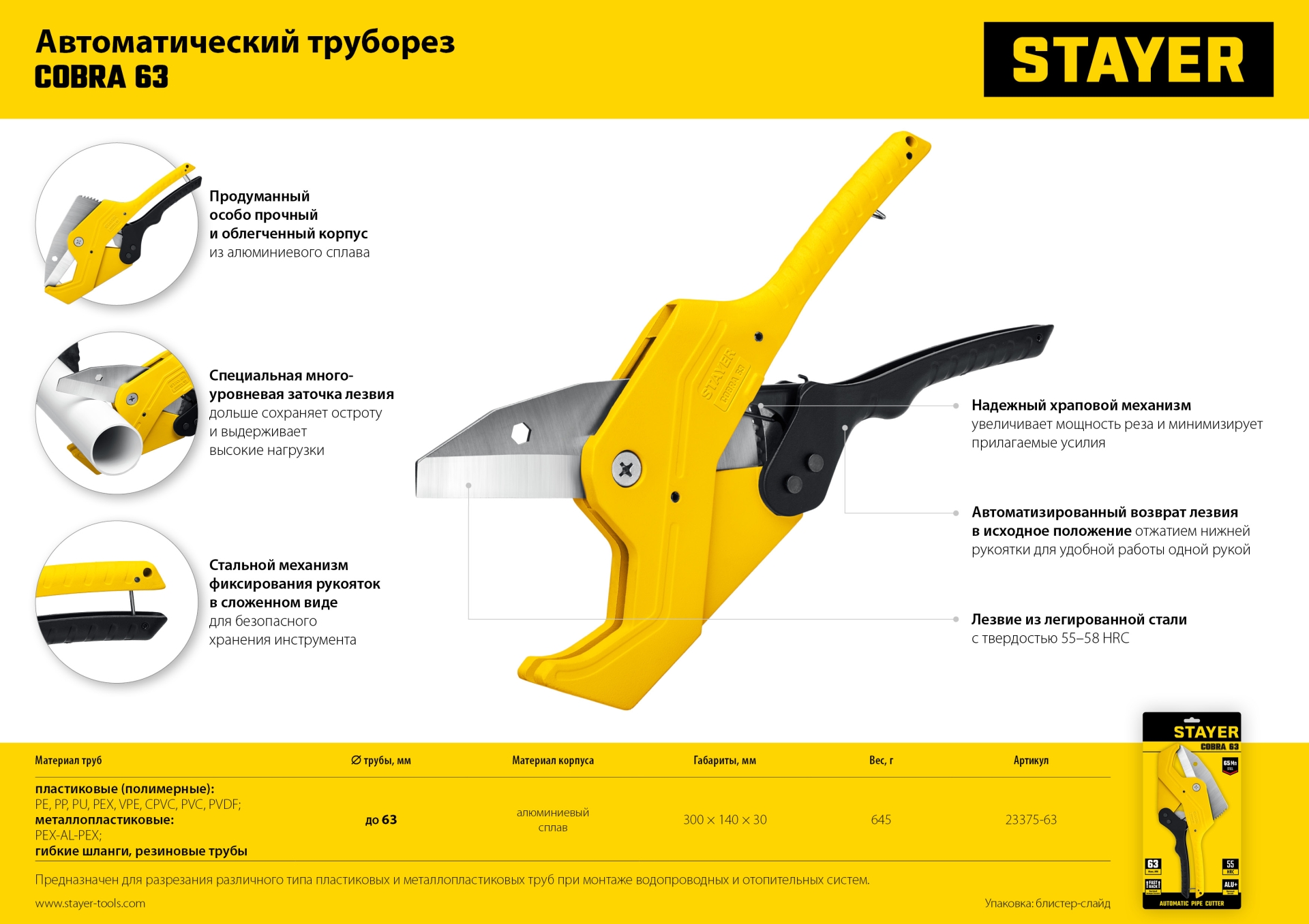 Промоизображение 23375-63