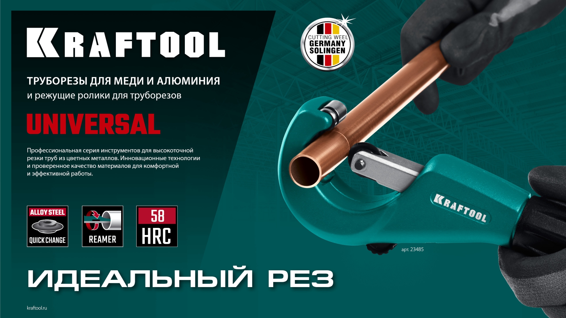 Промоизображение 23389-18