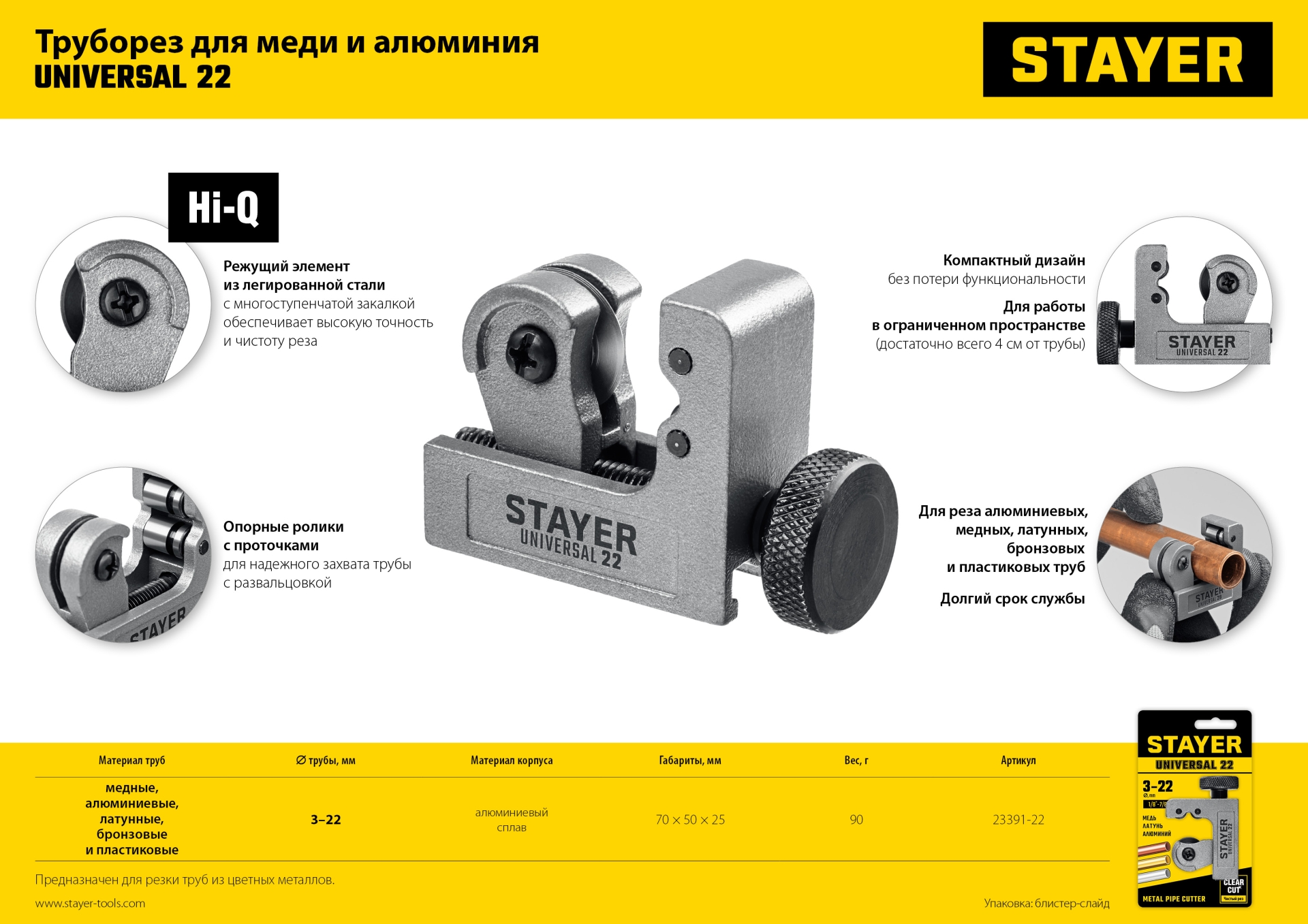 Промоизображение 23391-22_z02