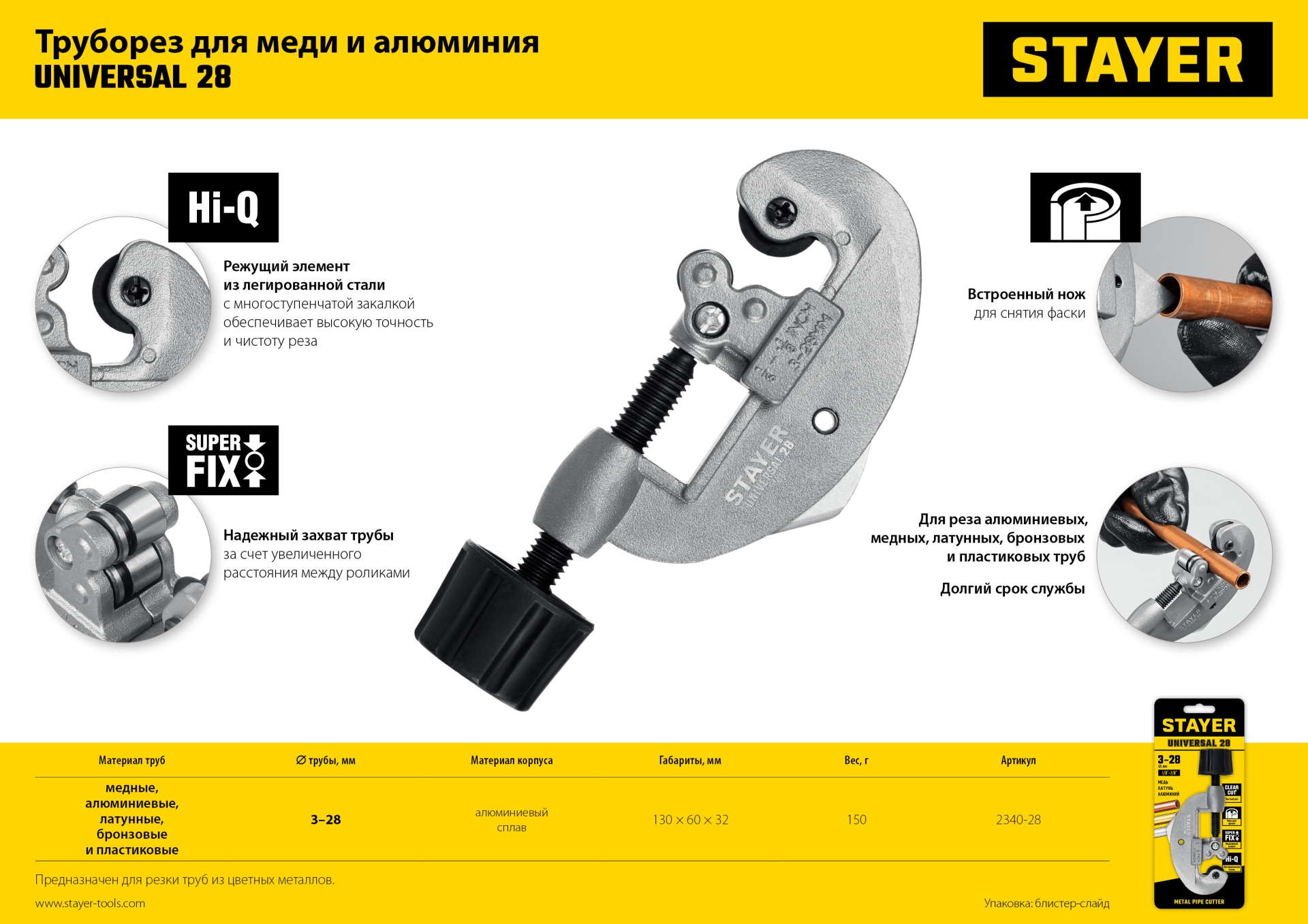 Промоизображение 2340-28_z02