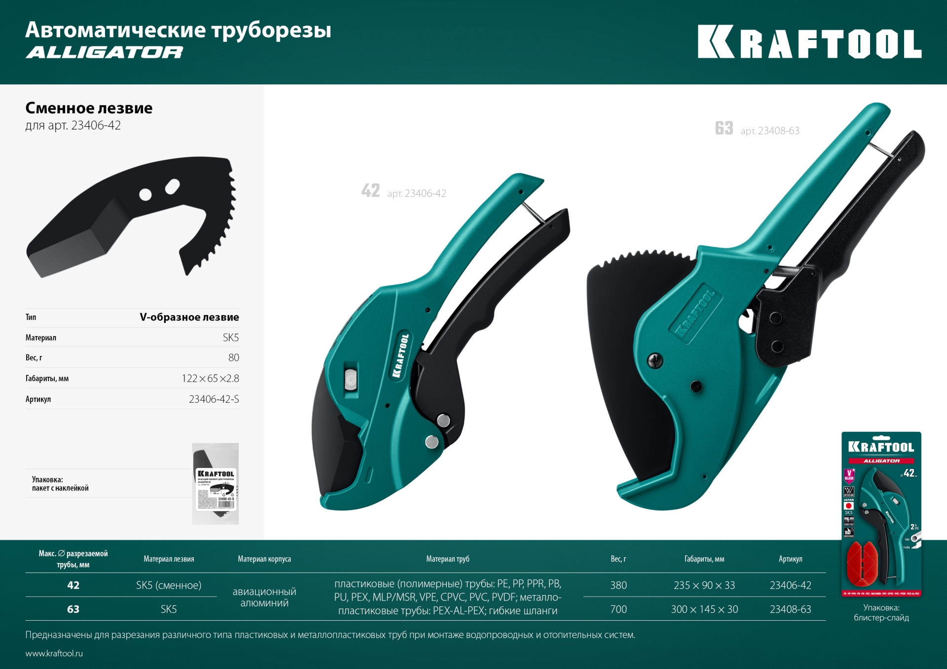 Промоизображение 23408-63_z01