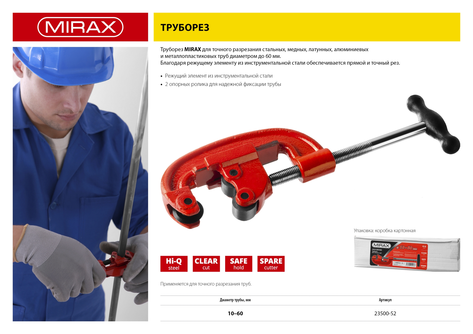 Промоизображение 23500-52