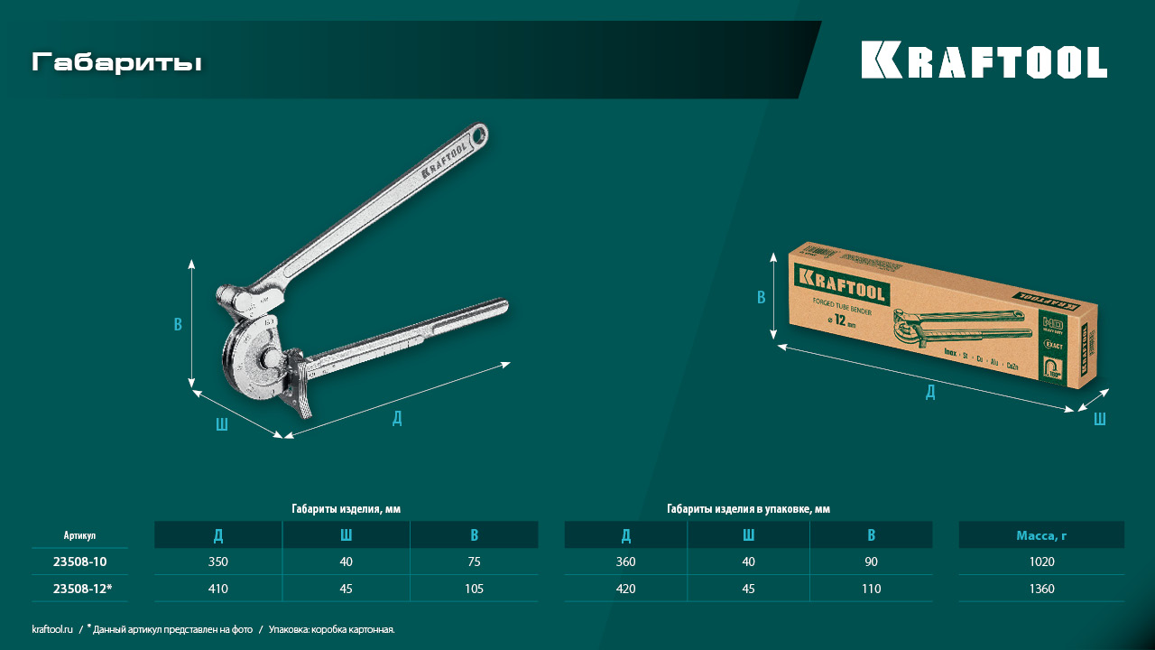 Промоизображение 23508-12