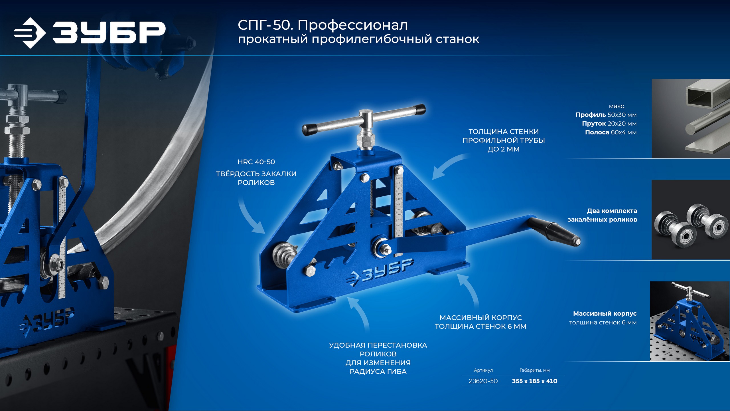Промоизображение 23620-50