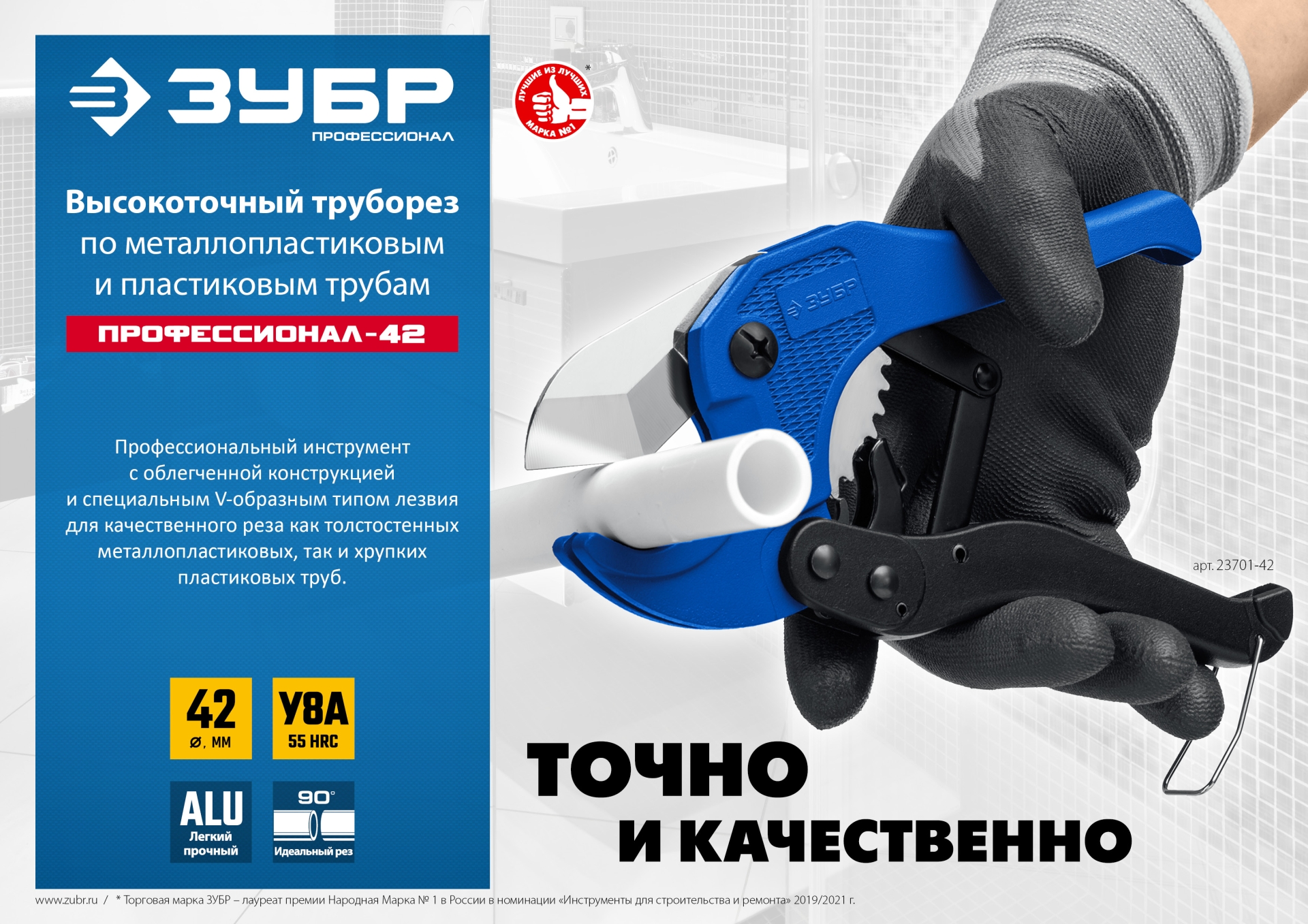 Промоизображение 23701-42_z02