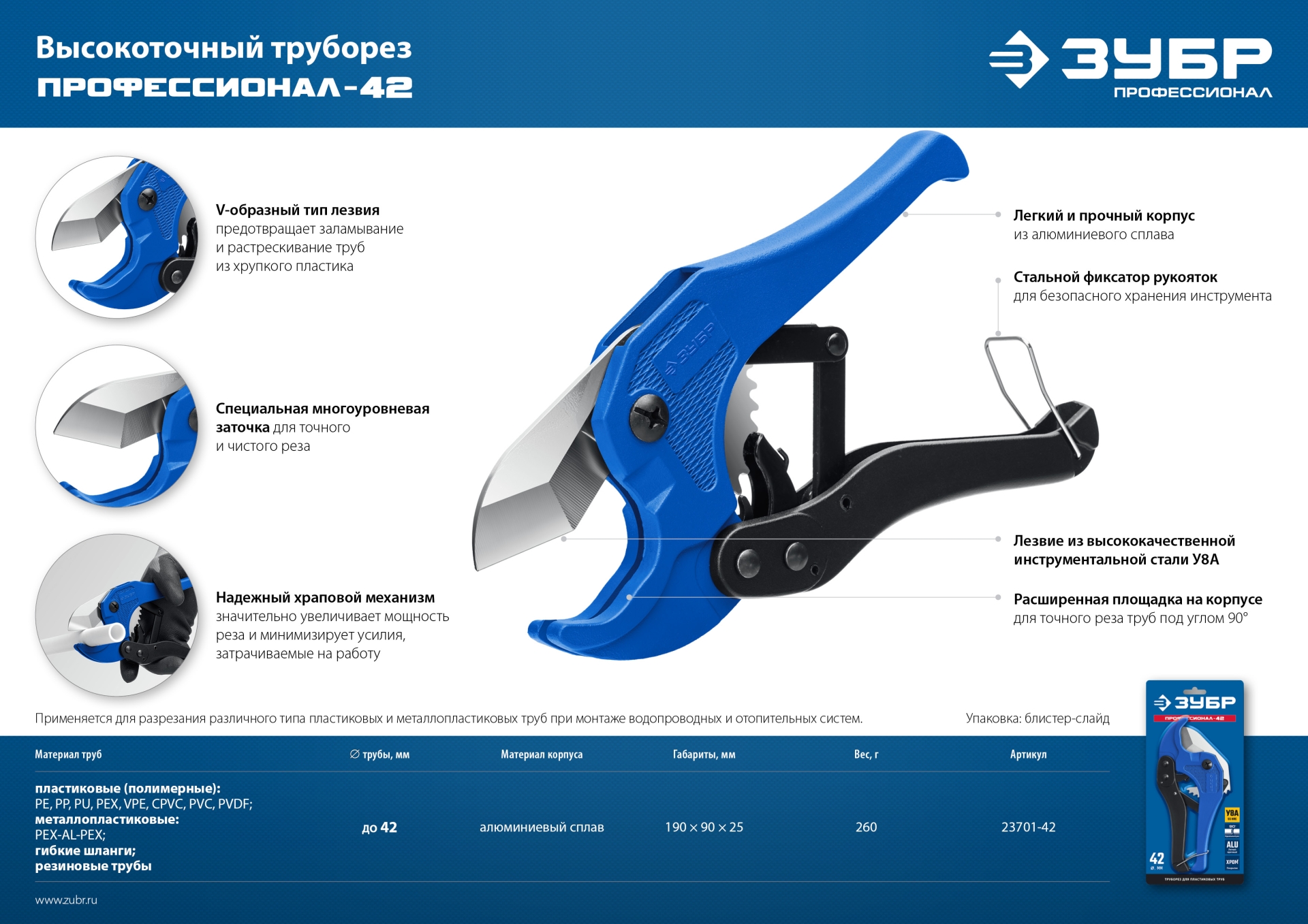 Промоизображение 23701-42_z02