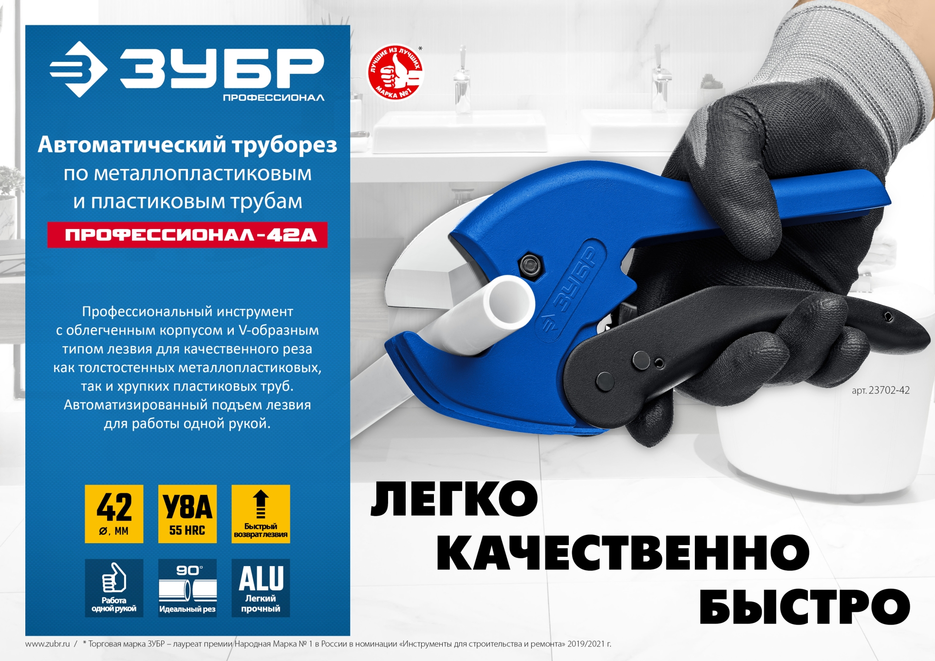 Промоизображение 23702-42_z01