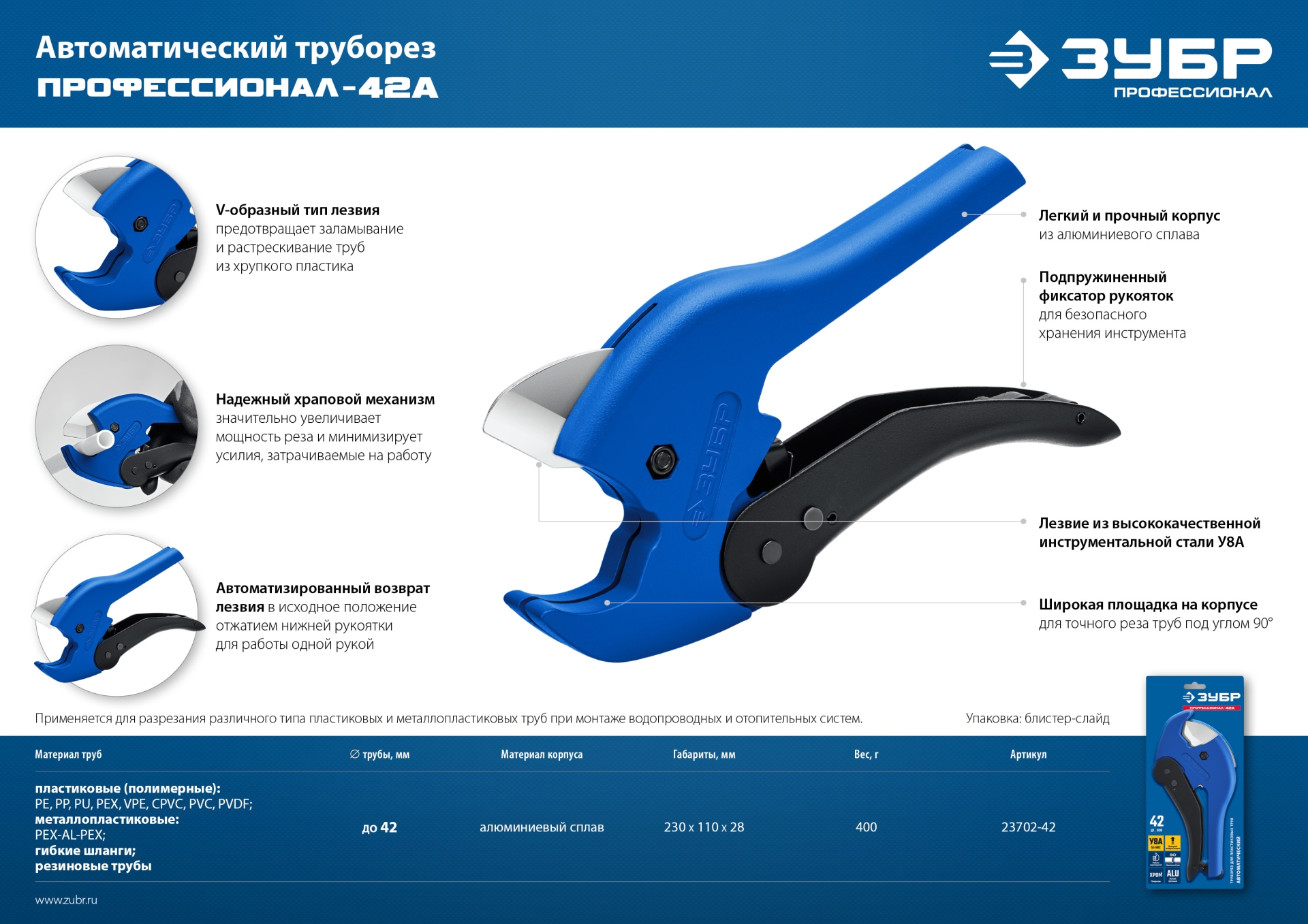 Промоизображение 23702-42_z01