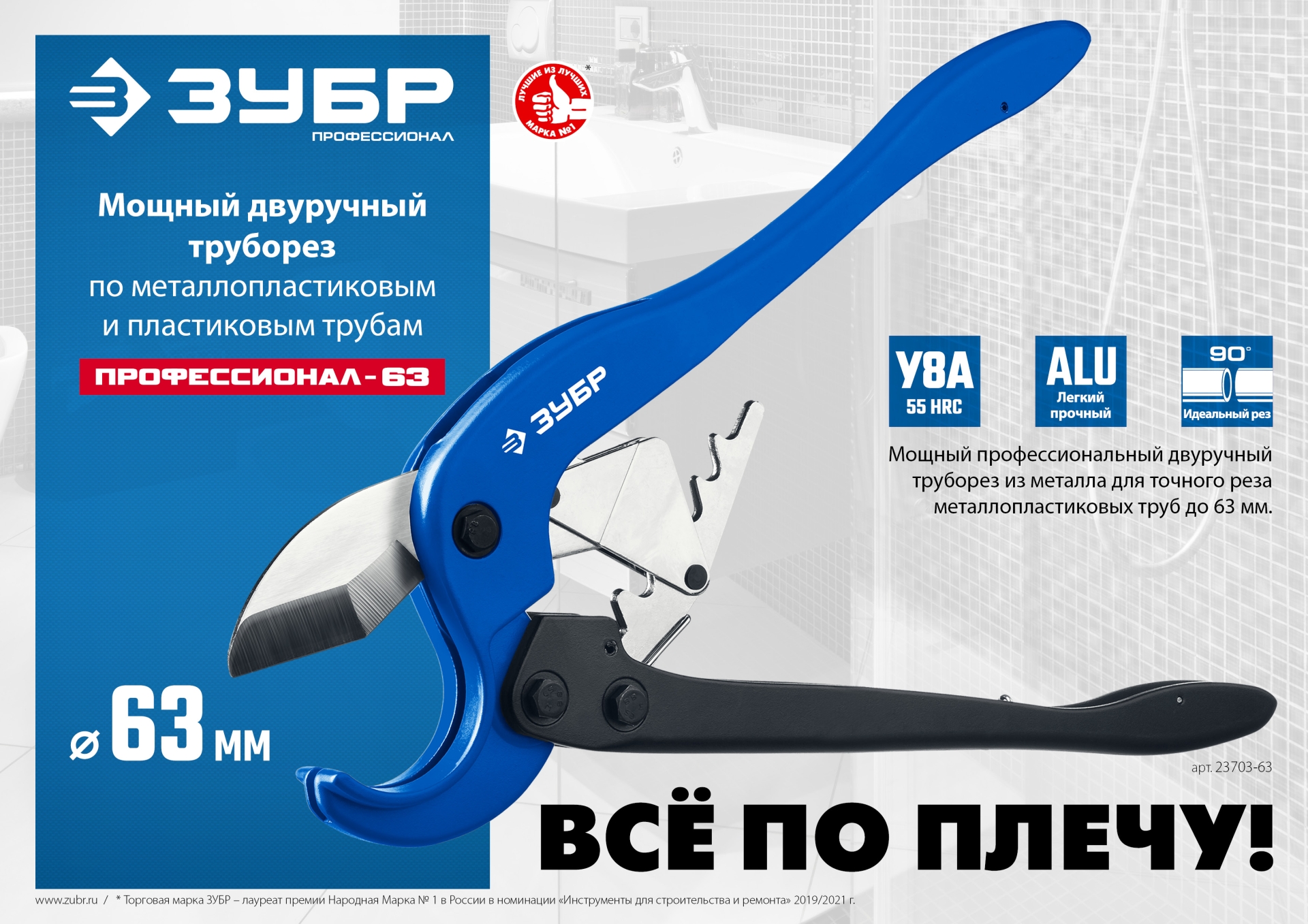 Промоизображение 23703-63_z01