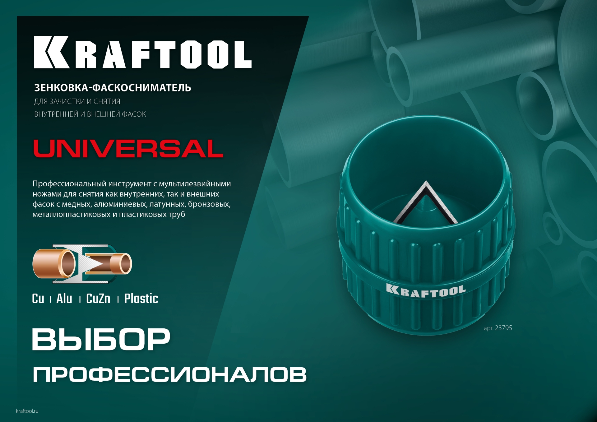 Промоизображение 23795