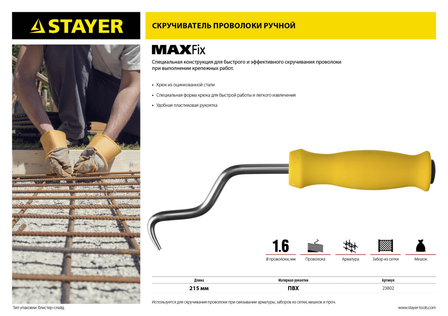 Промоизображение 23802