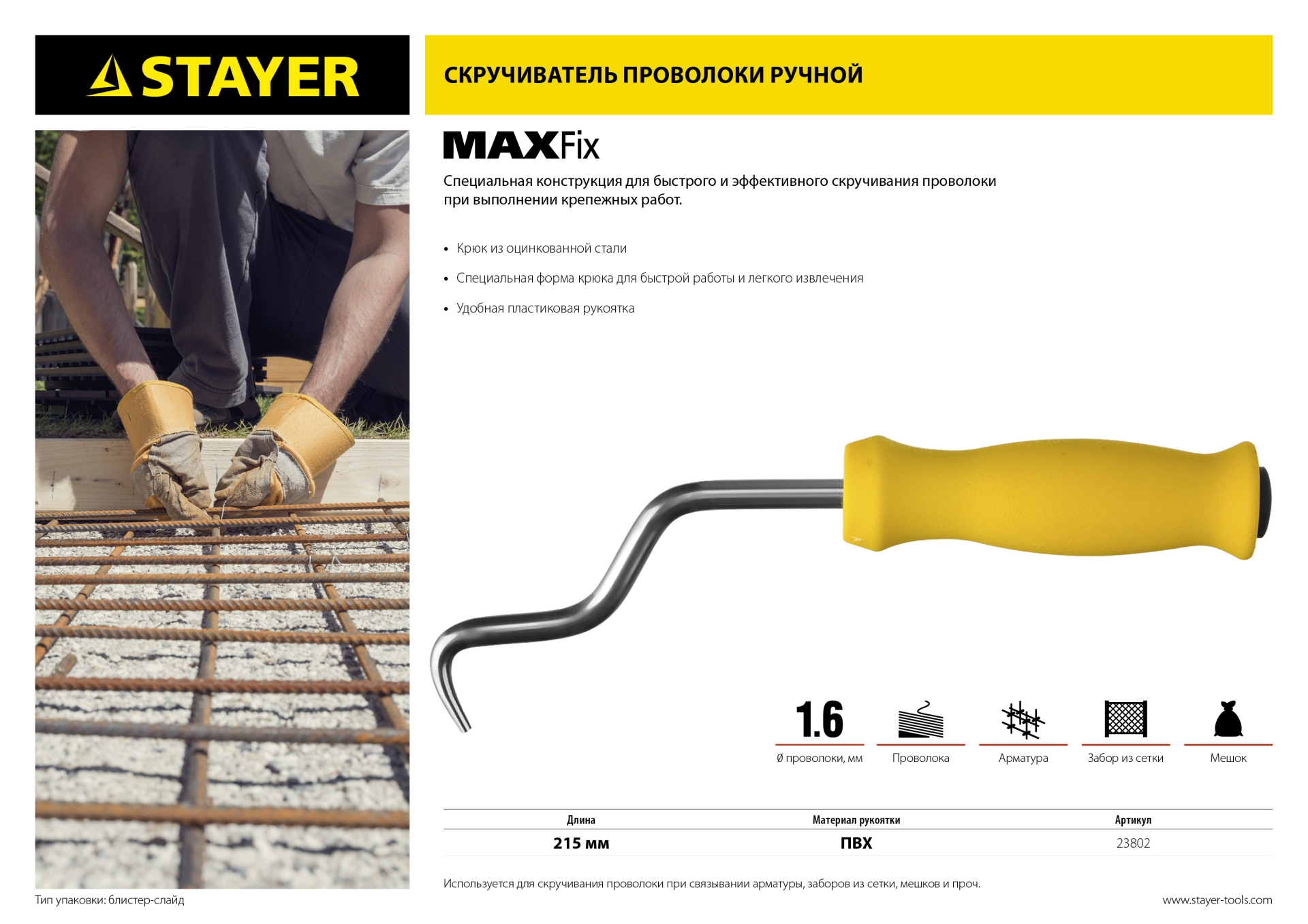 Промоизображение 23802
