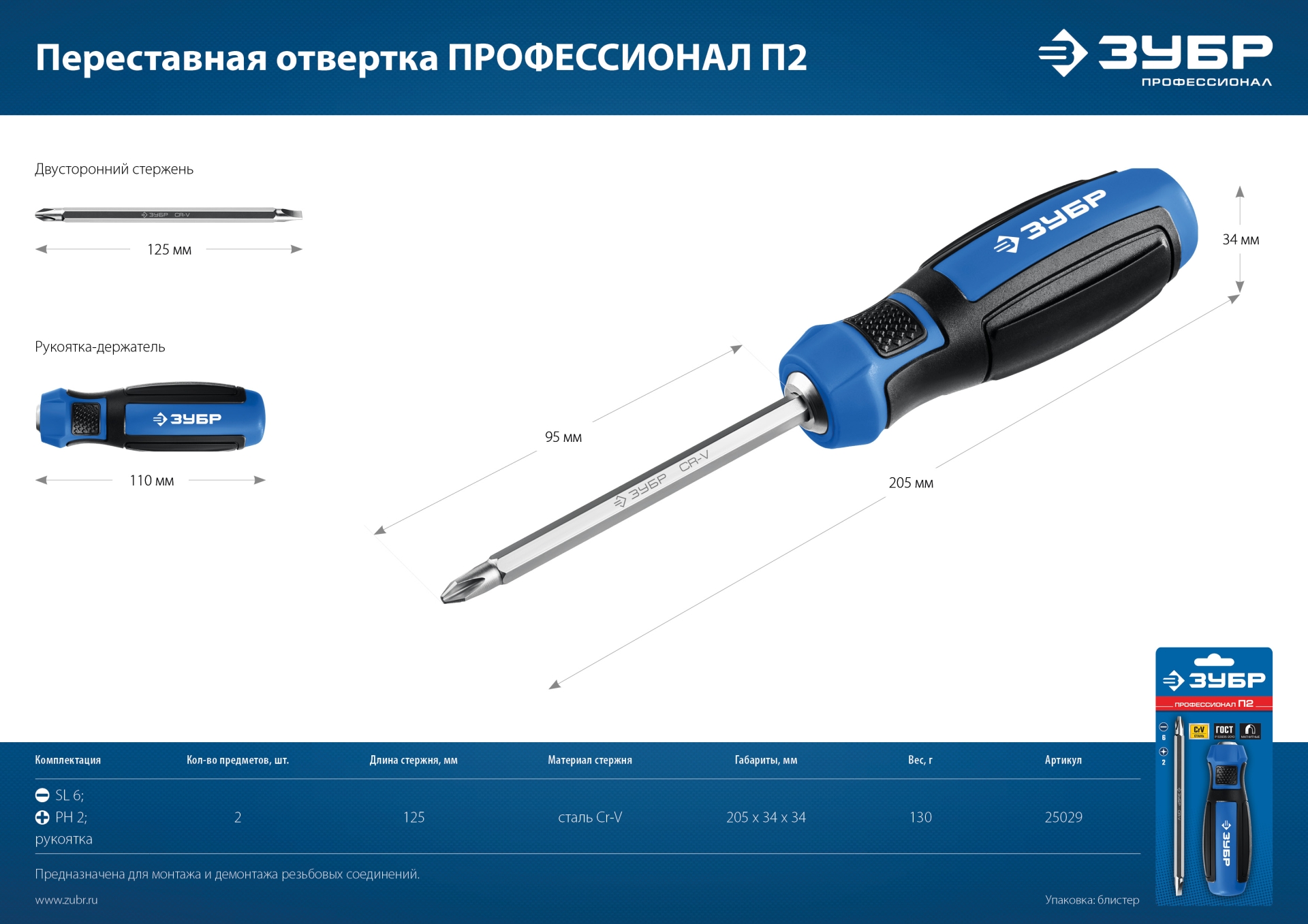 Промоизображение 25029