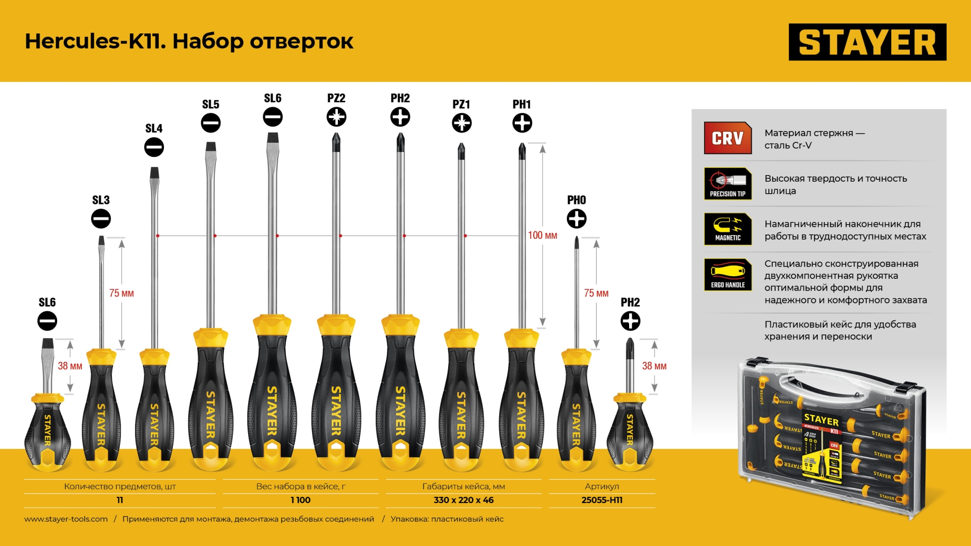 Промоизображение 25055-H11