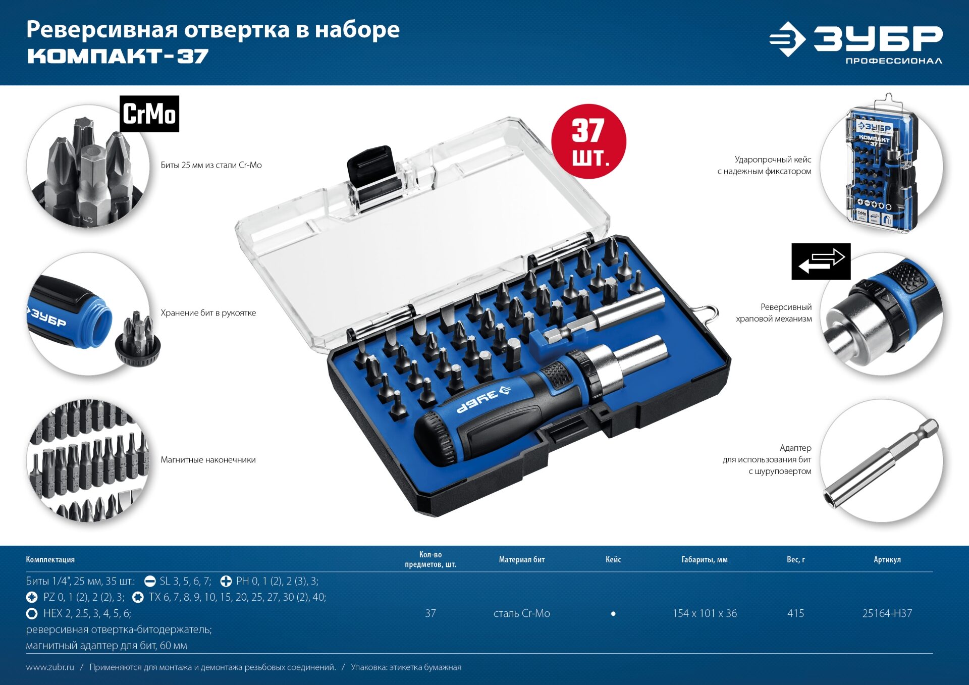 Промоизображение 25164-H37_z01