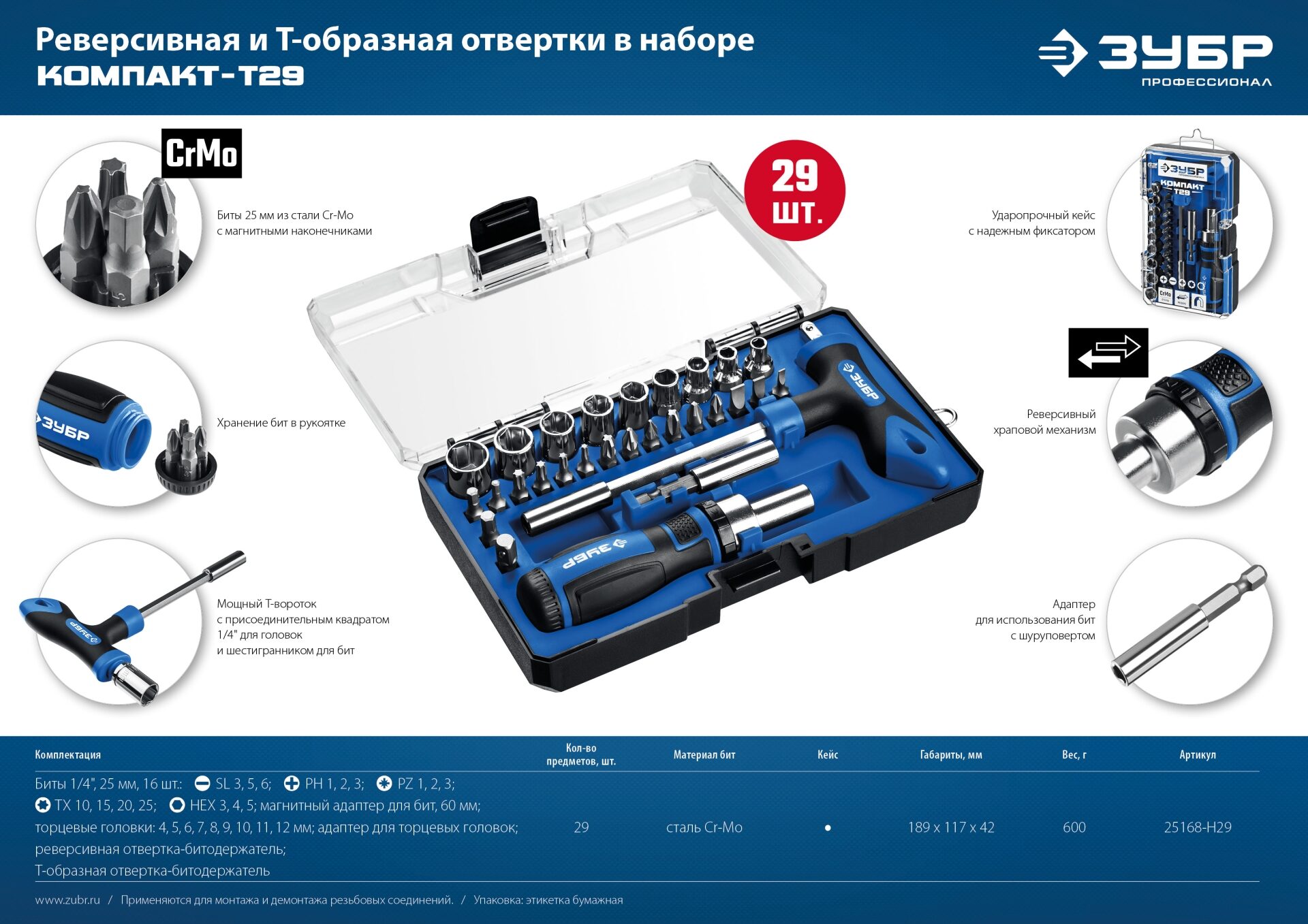 Промоизображение 25164-H37_z01