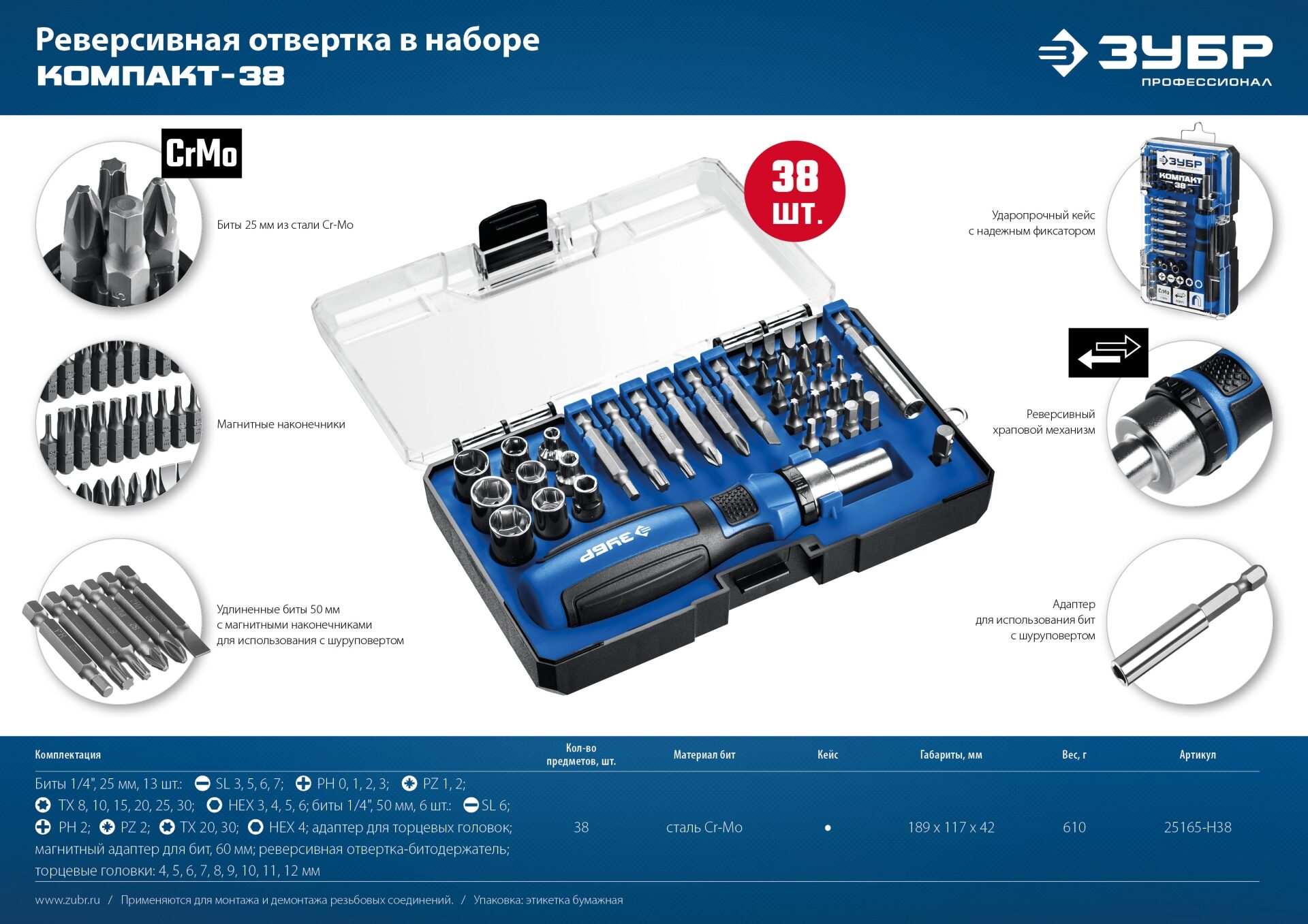 Промоизображение 25165-H38_z01