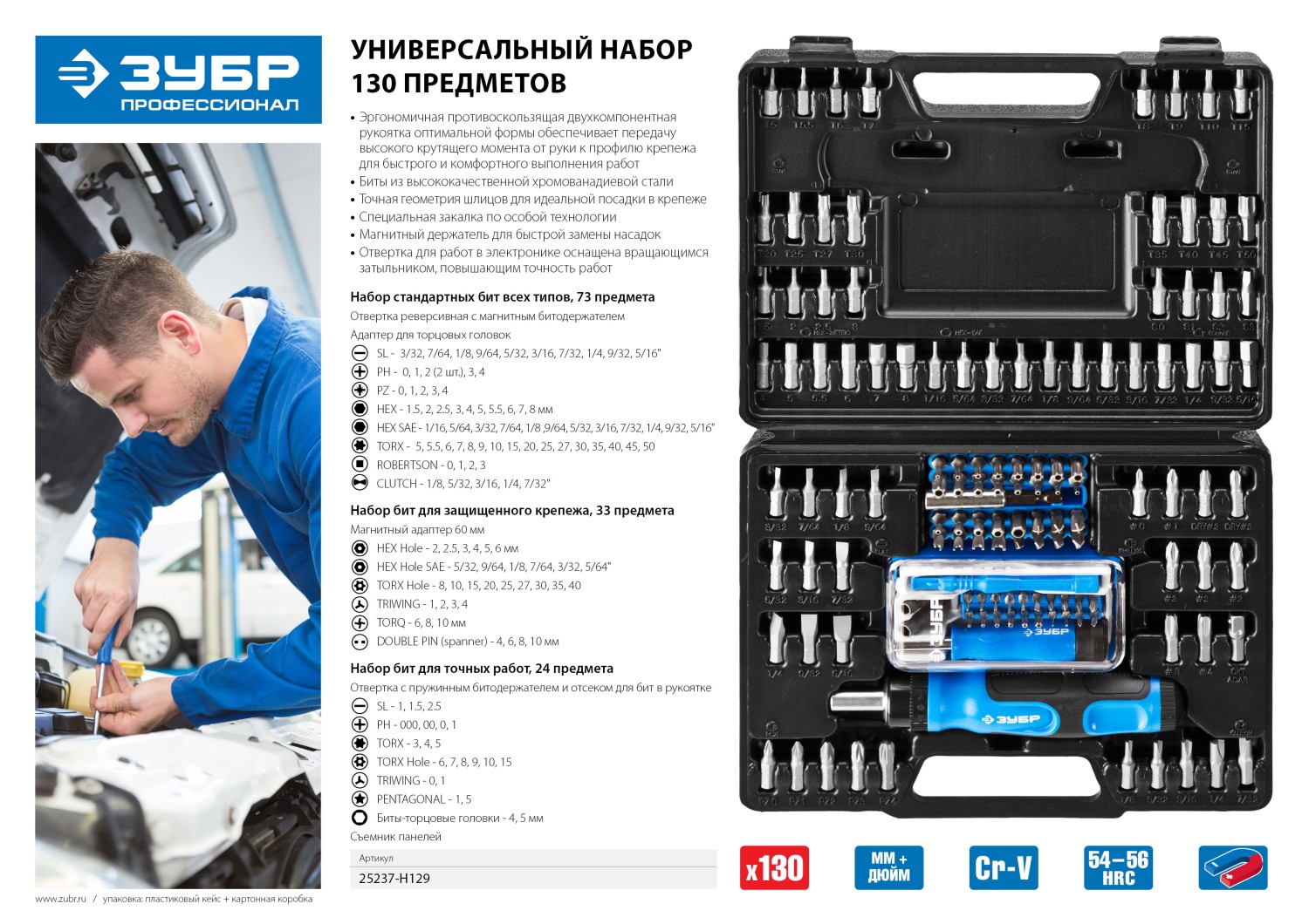 Промоизображение 25237-H129