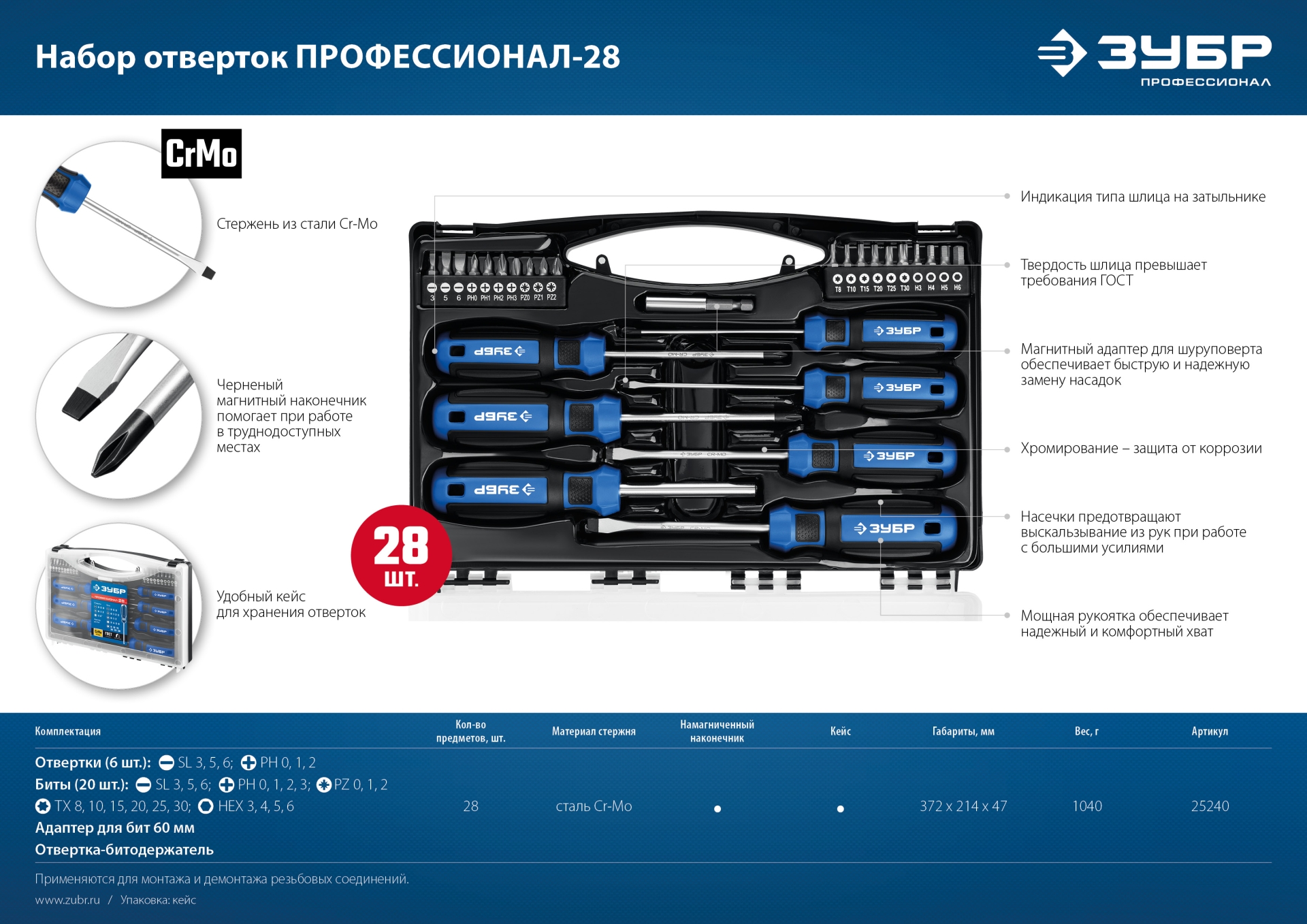 Промоизображение 25240_z01