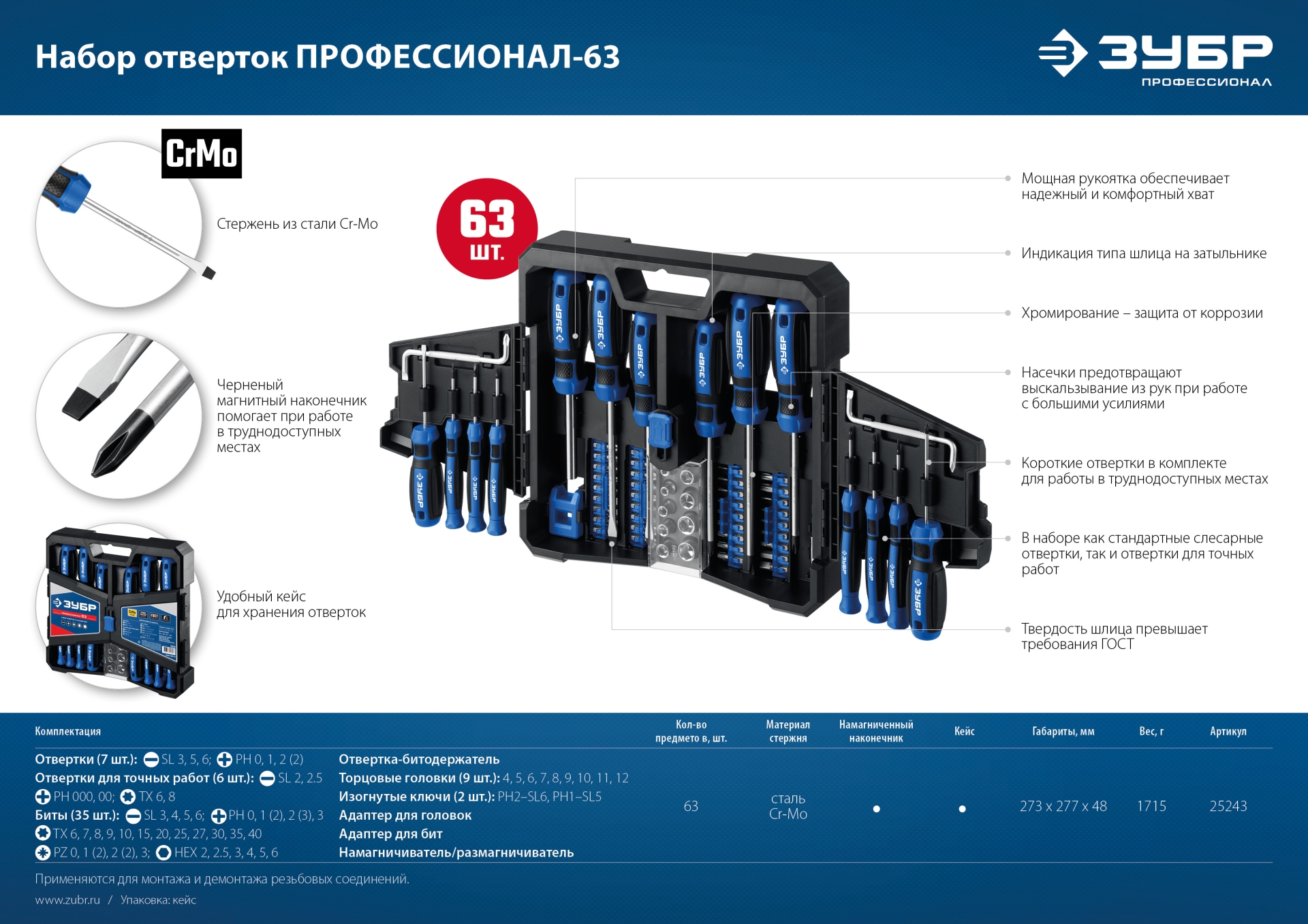 Промоизображение 25243