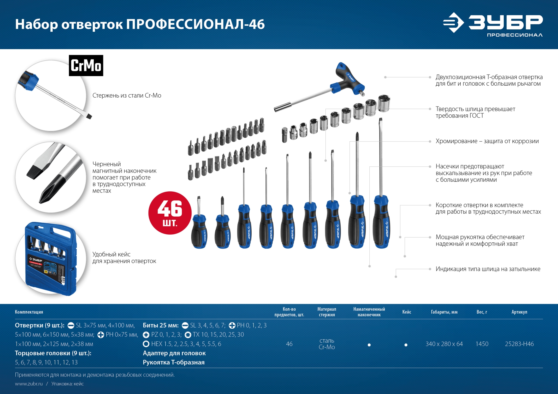 Промоизображение 25283-H46_z01